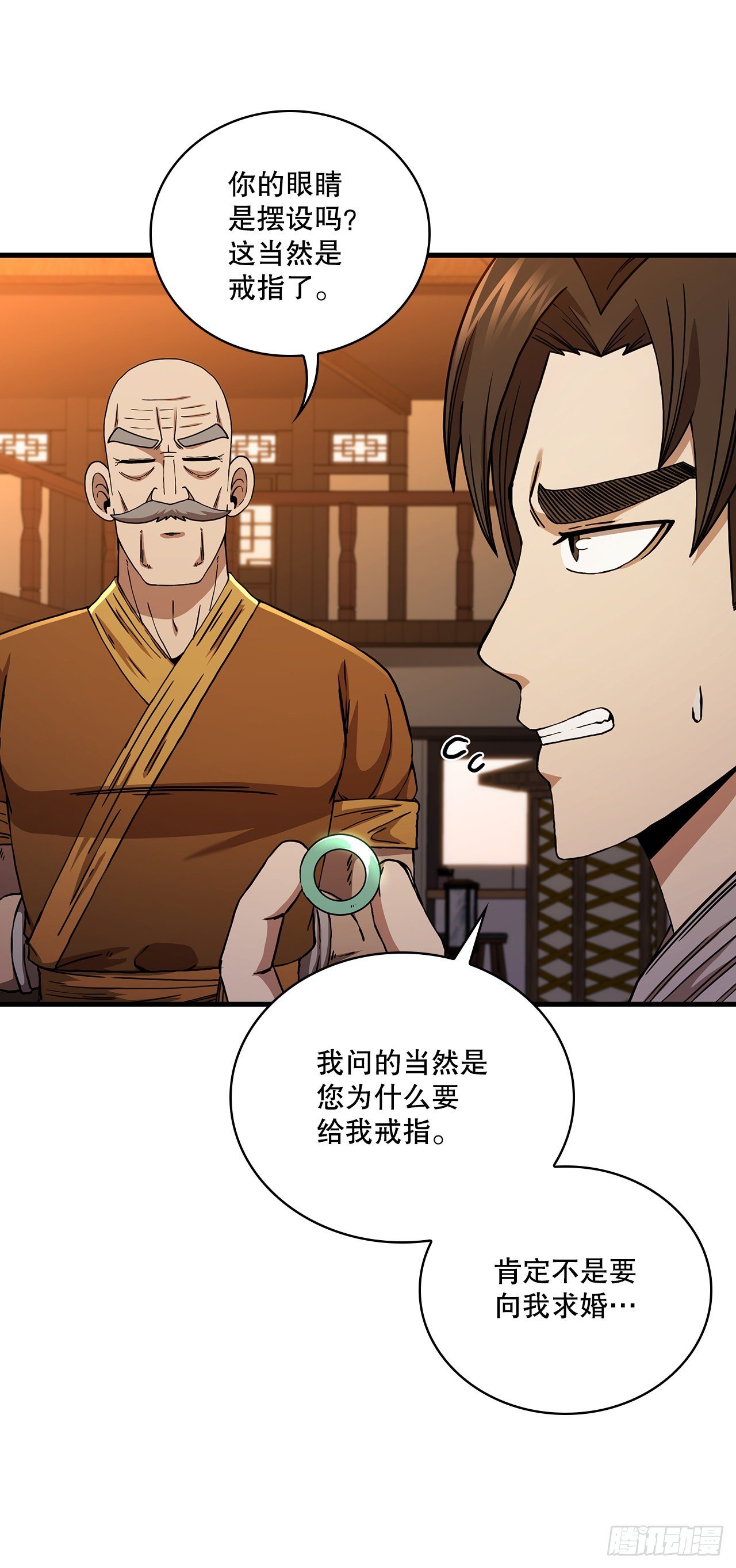 55.侠义之馆