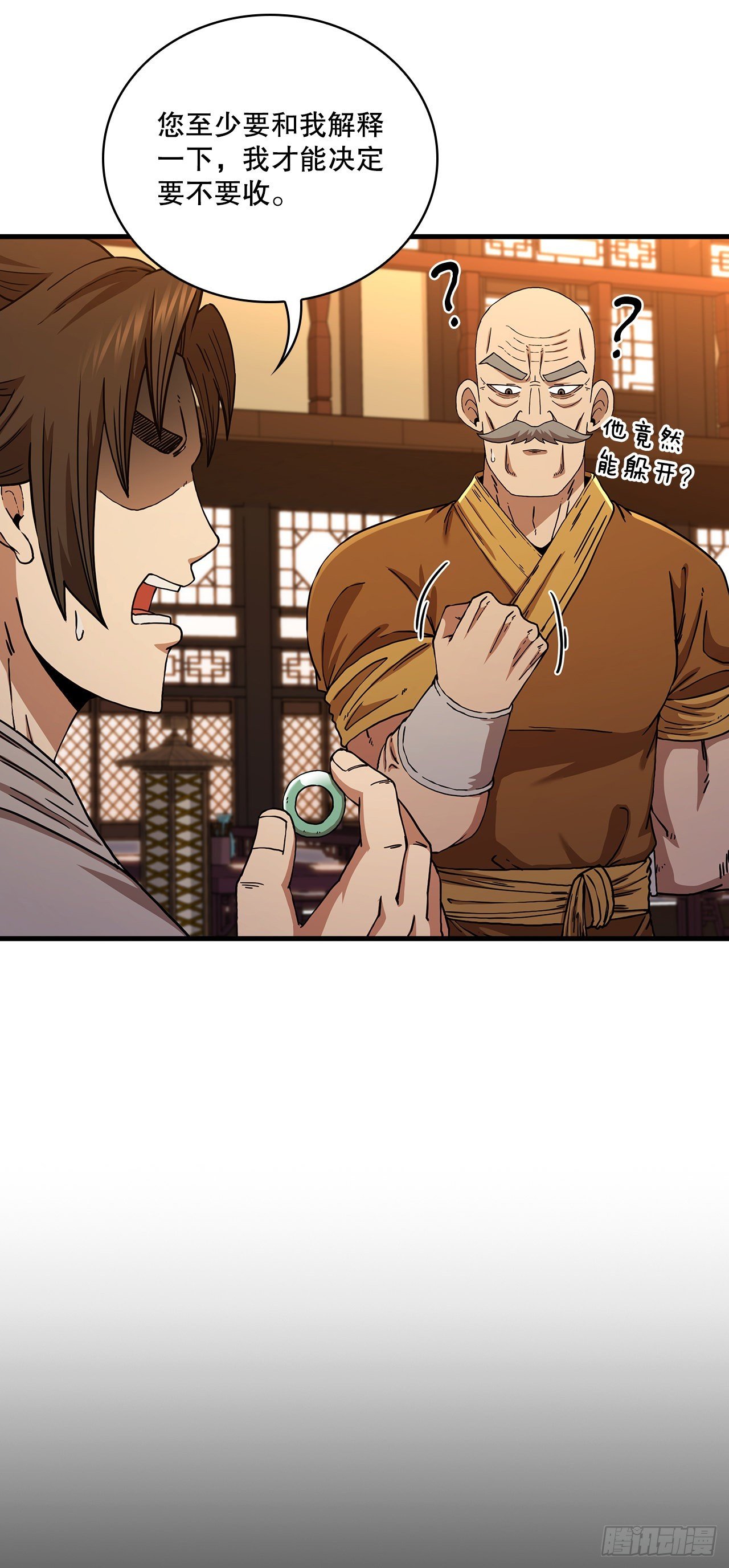 55.侠义之馆