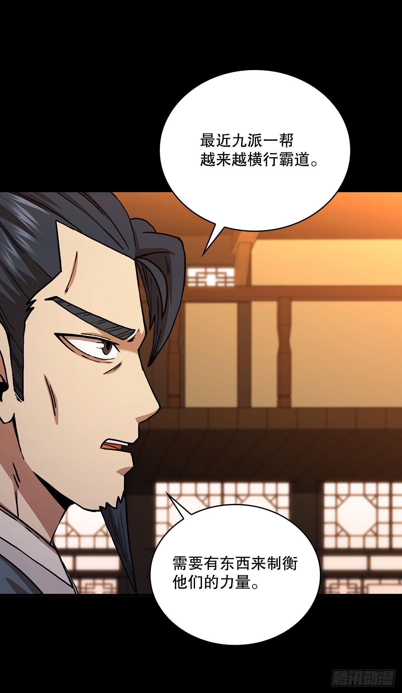 55.侠义之馆