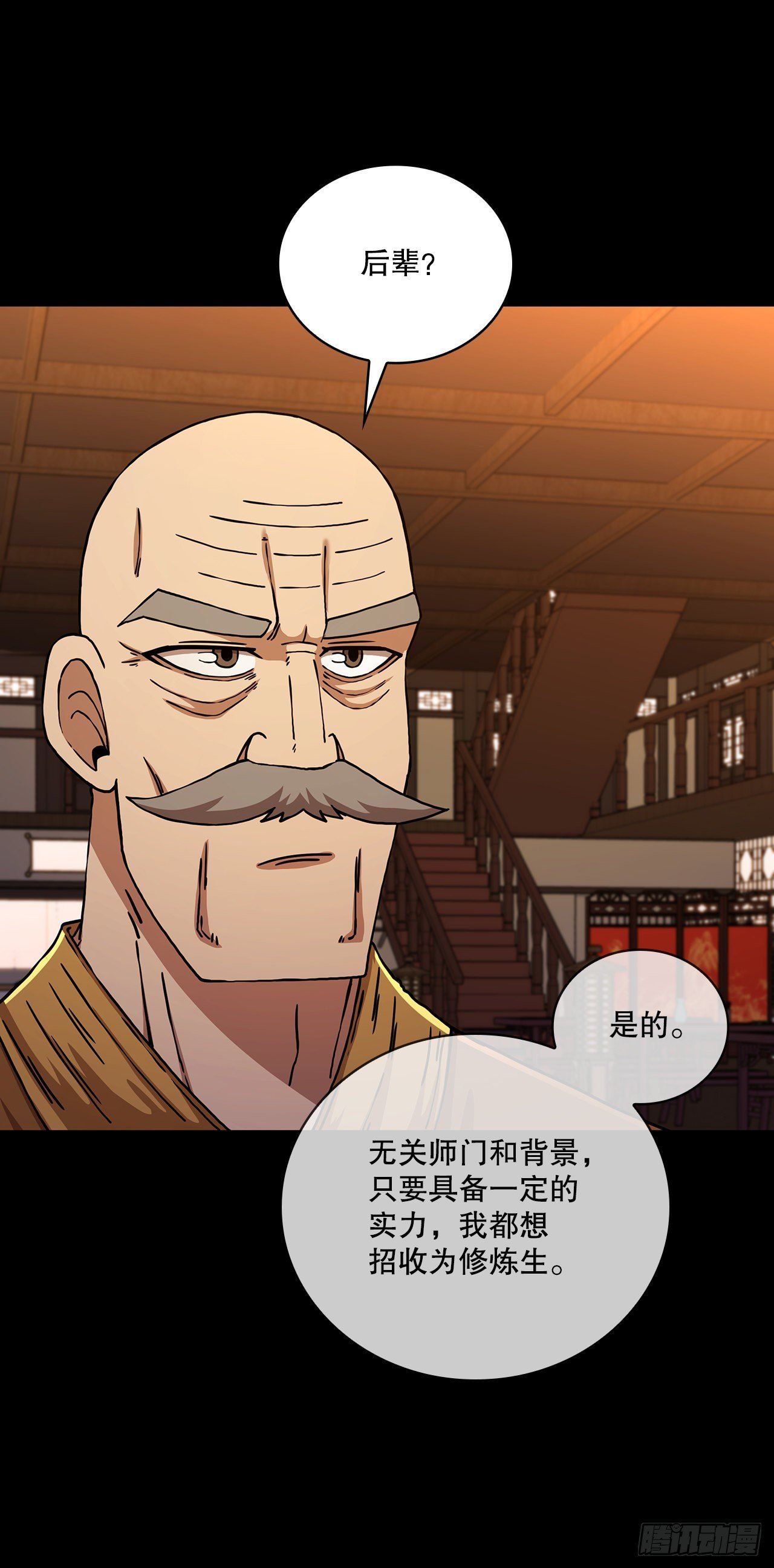 55.侠义之馆