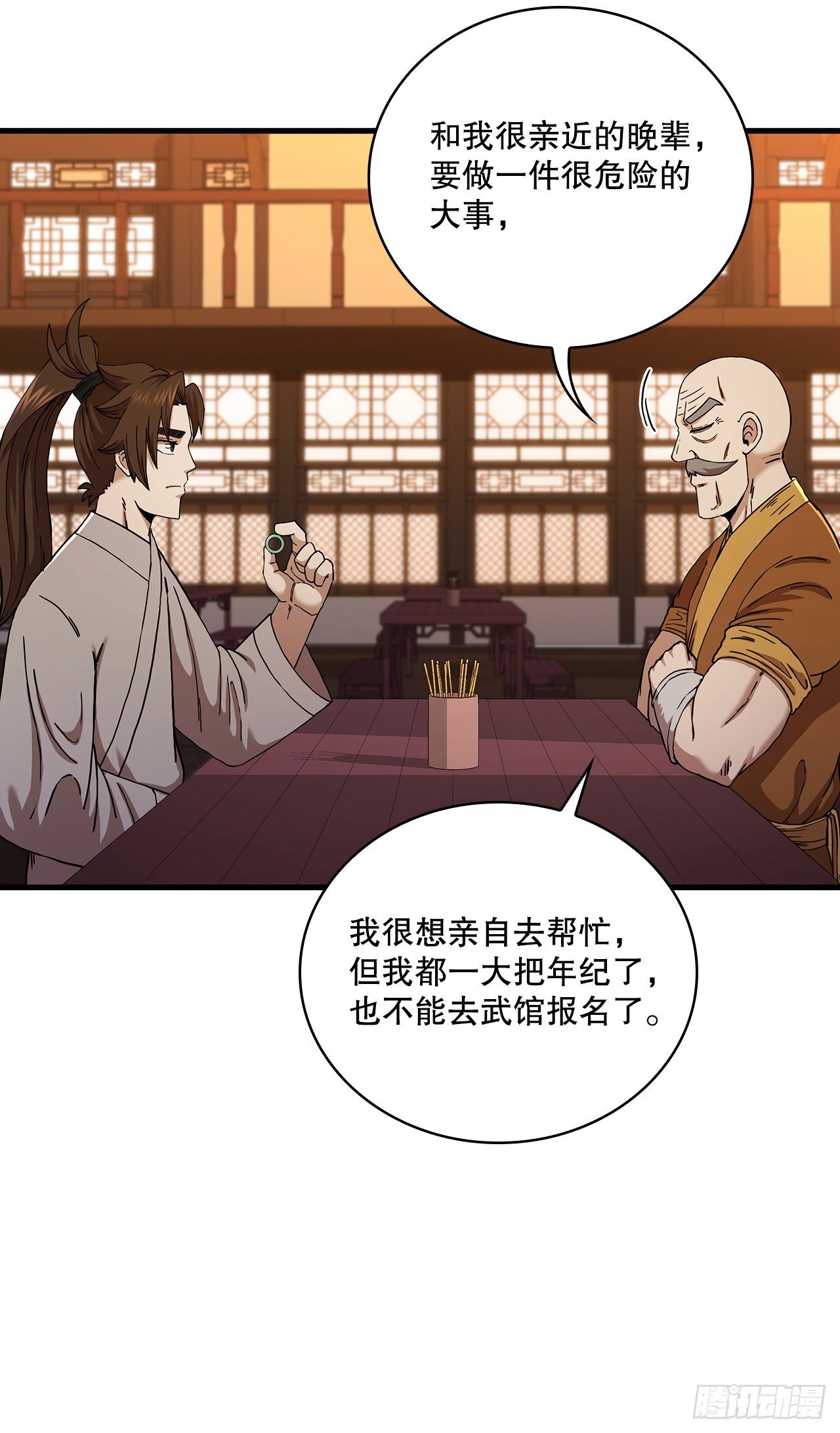 55.侠义之馆