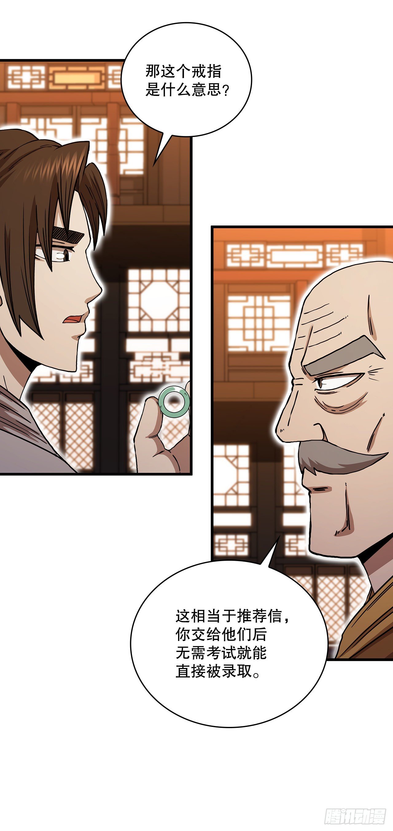 55.侠义之馆