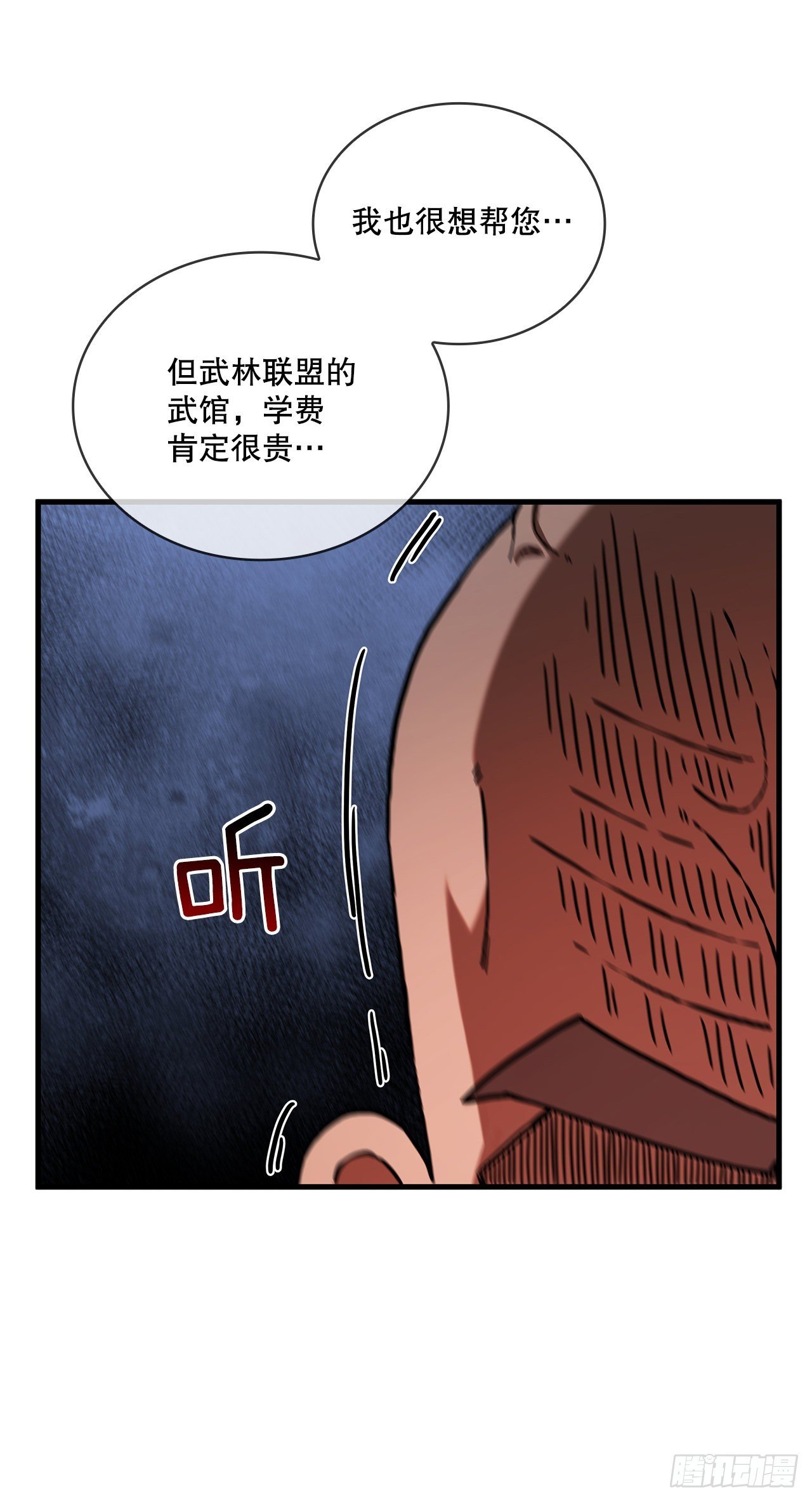 55.侠义之馆