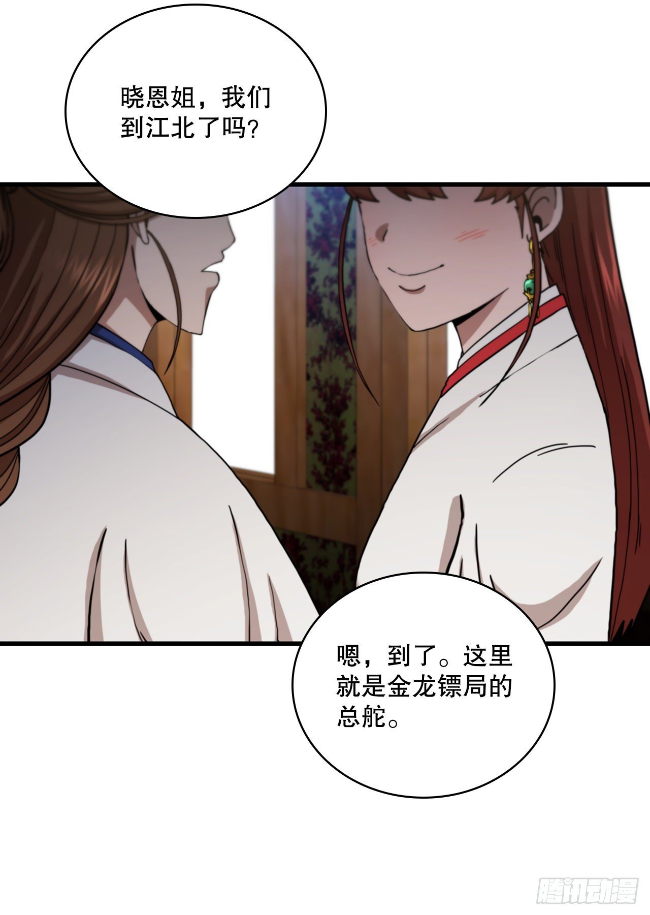 55.侠义之馆