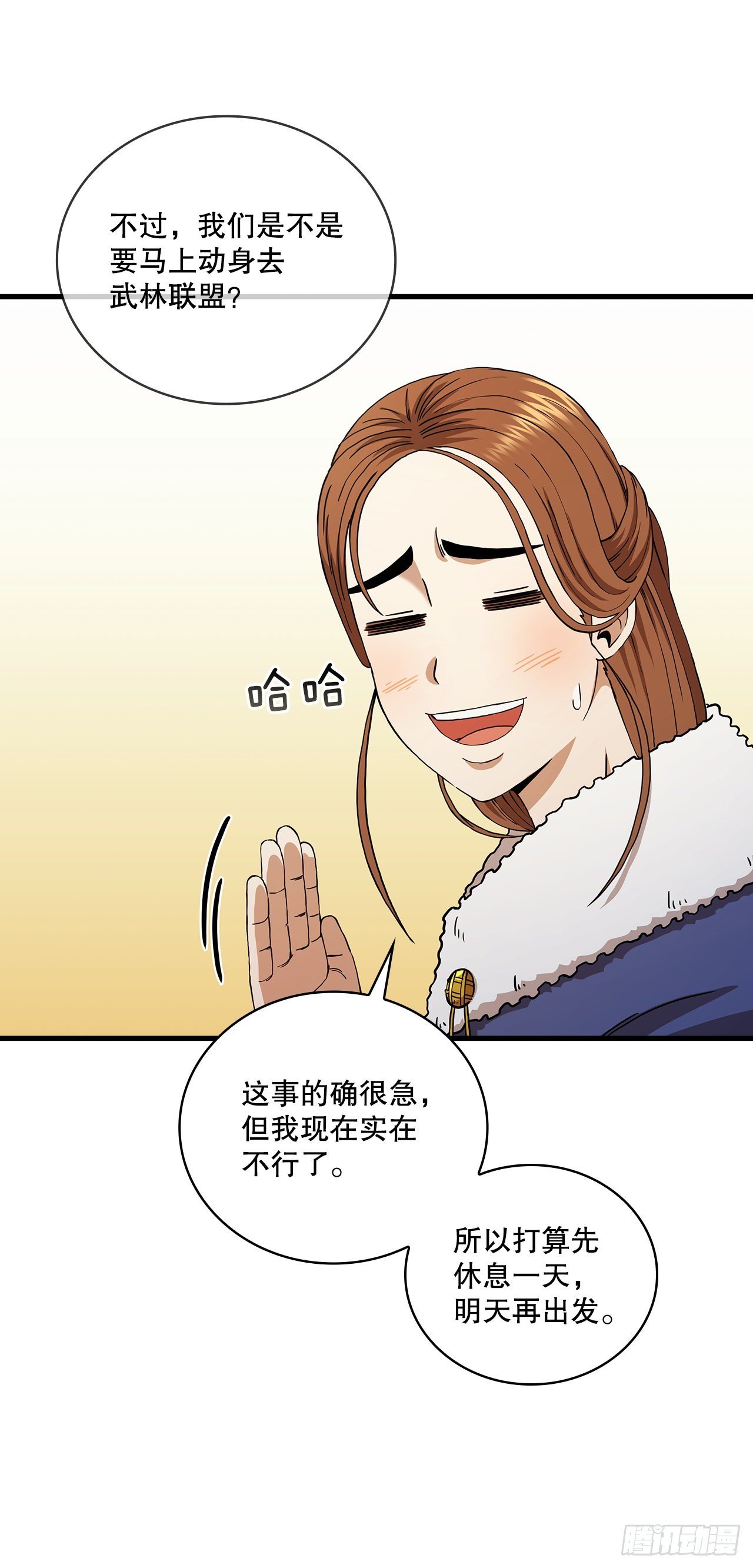 55.侠义之馆