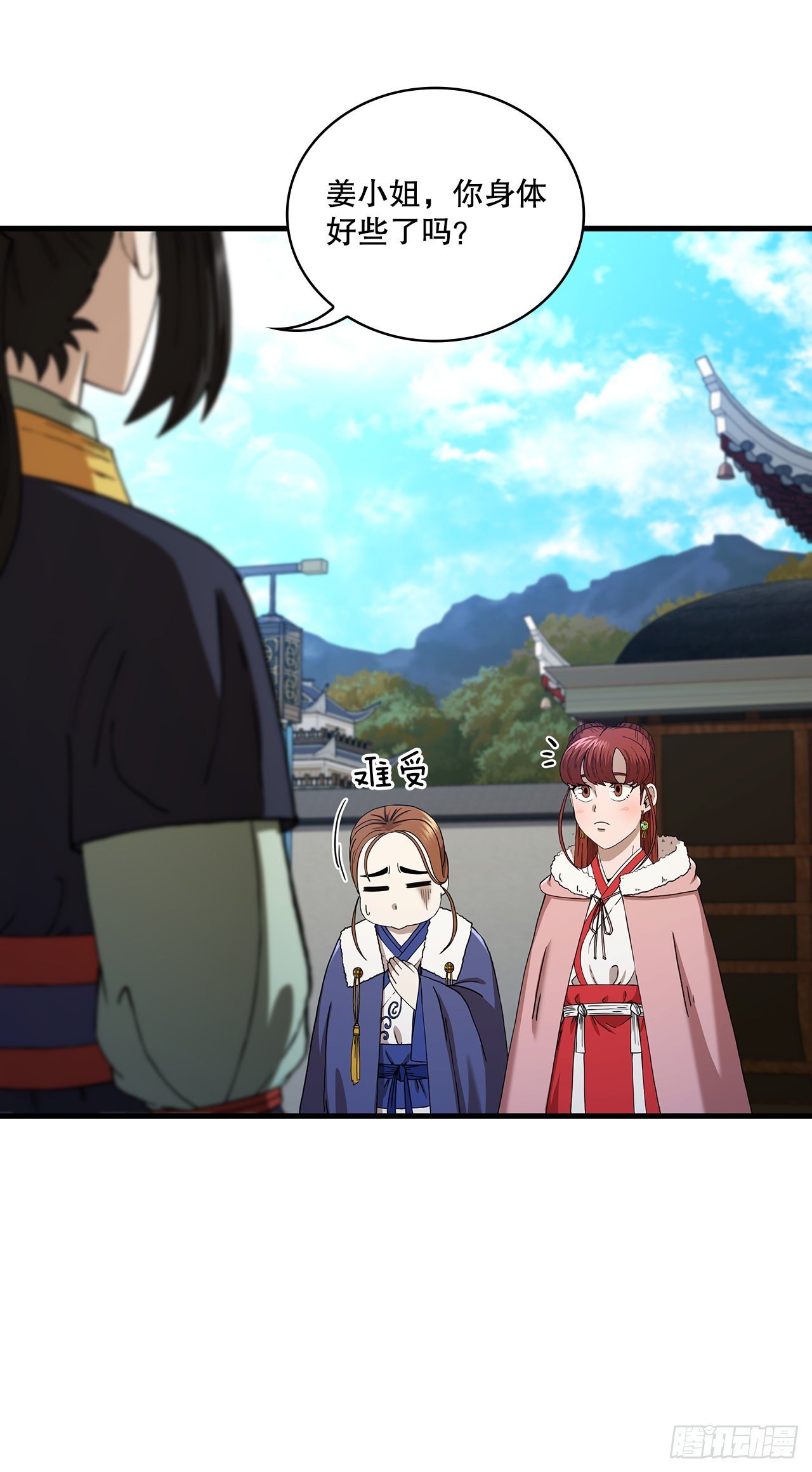 55.侠义之馆