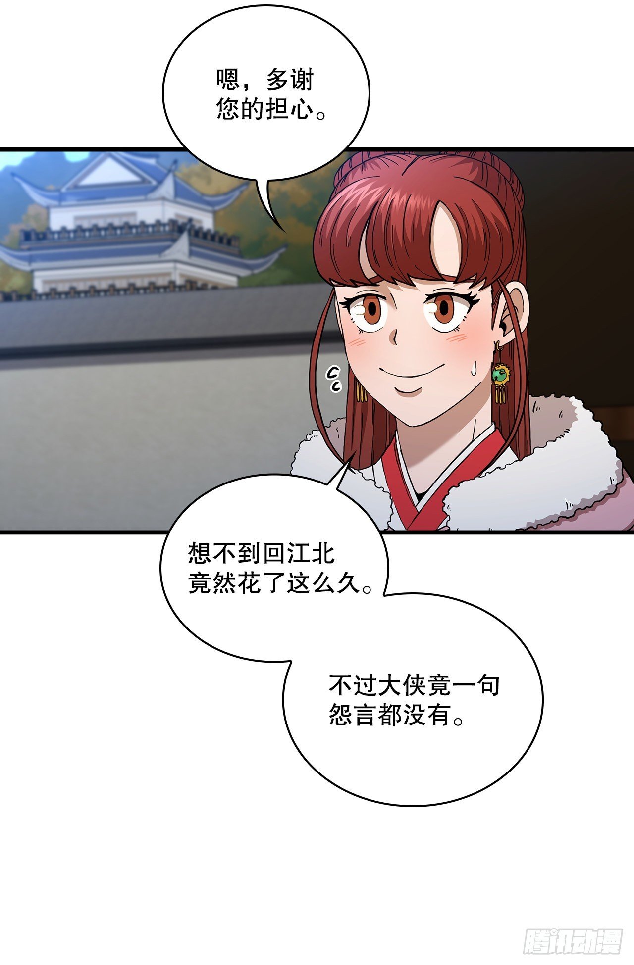 55.侠义之馆