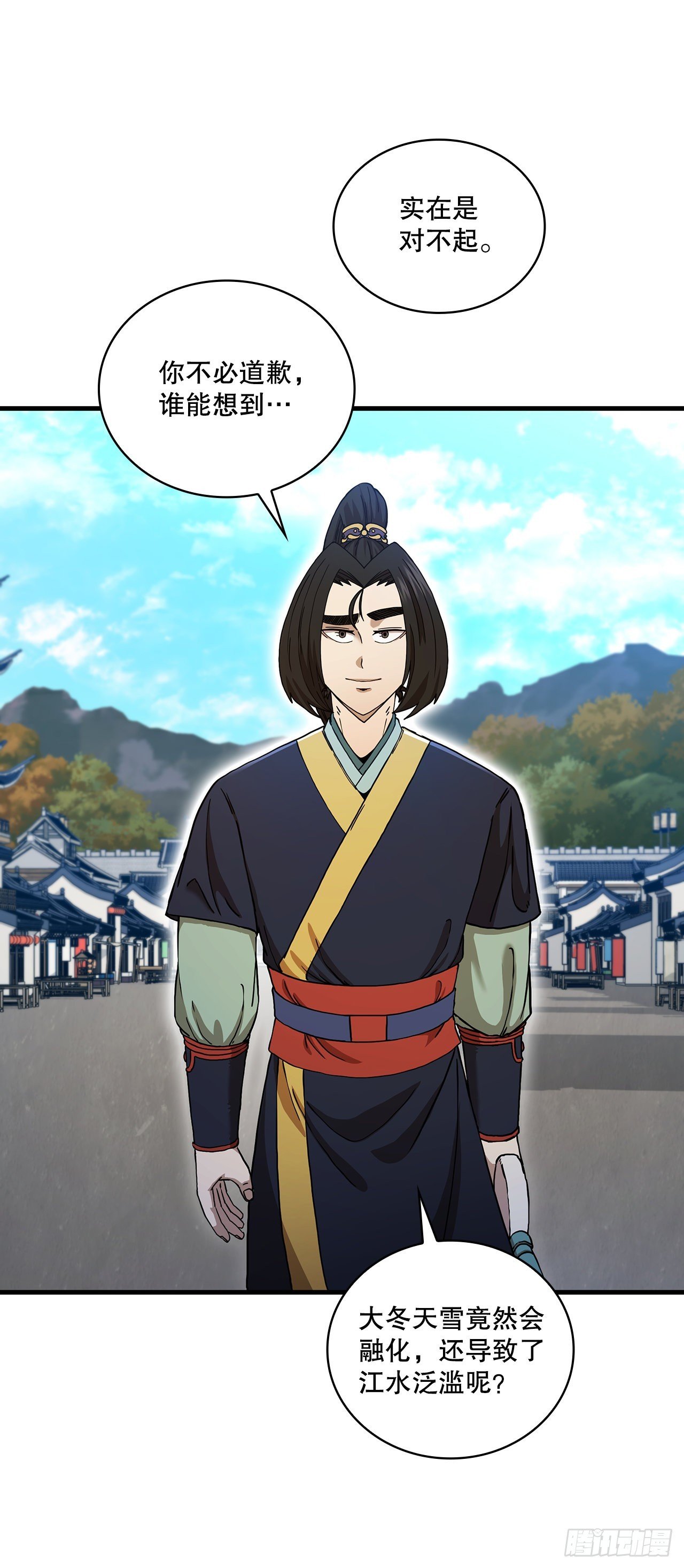 55.侠义之馆