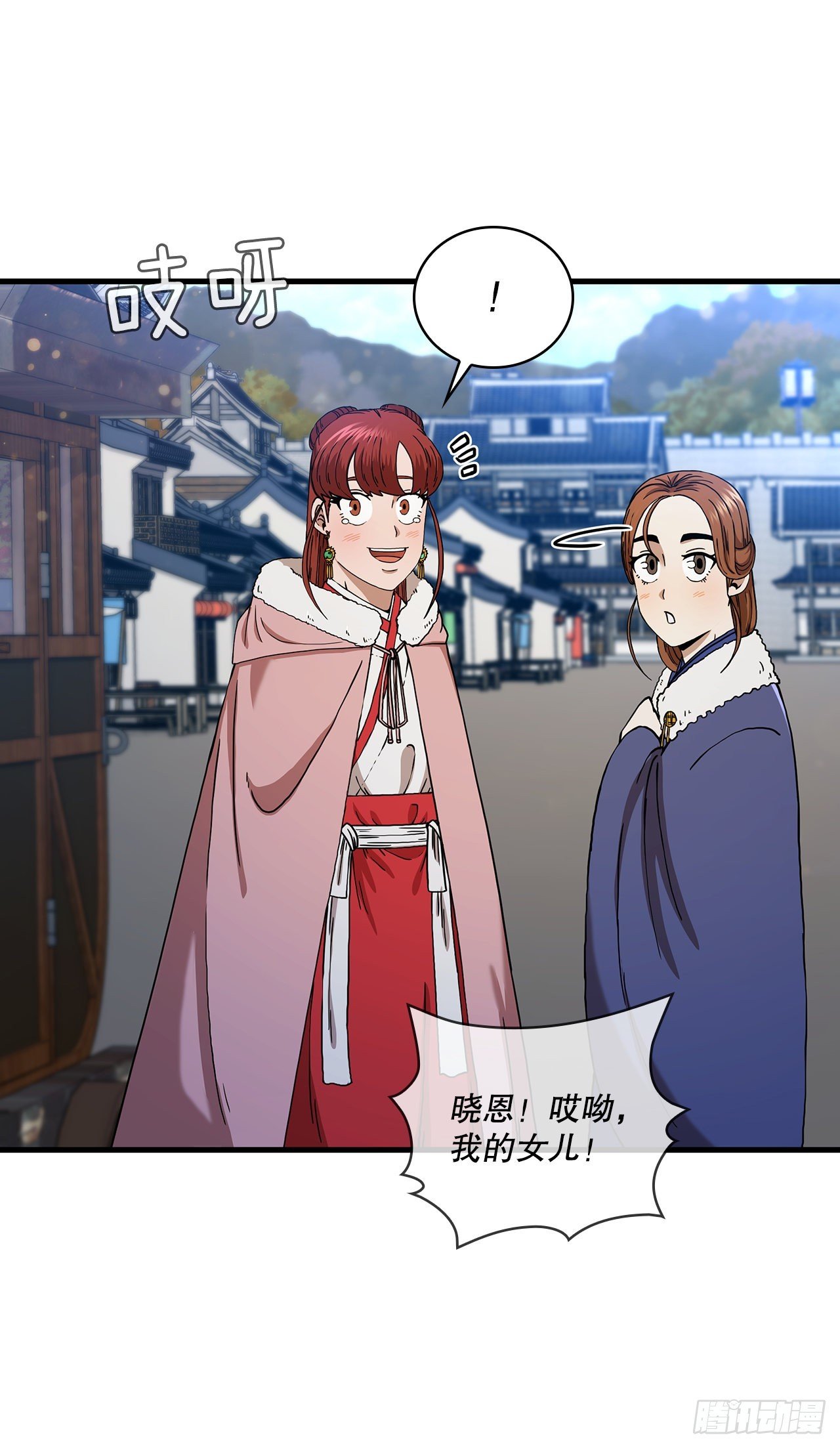 55.侠义之馆