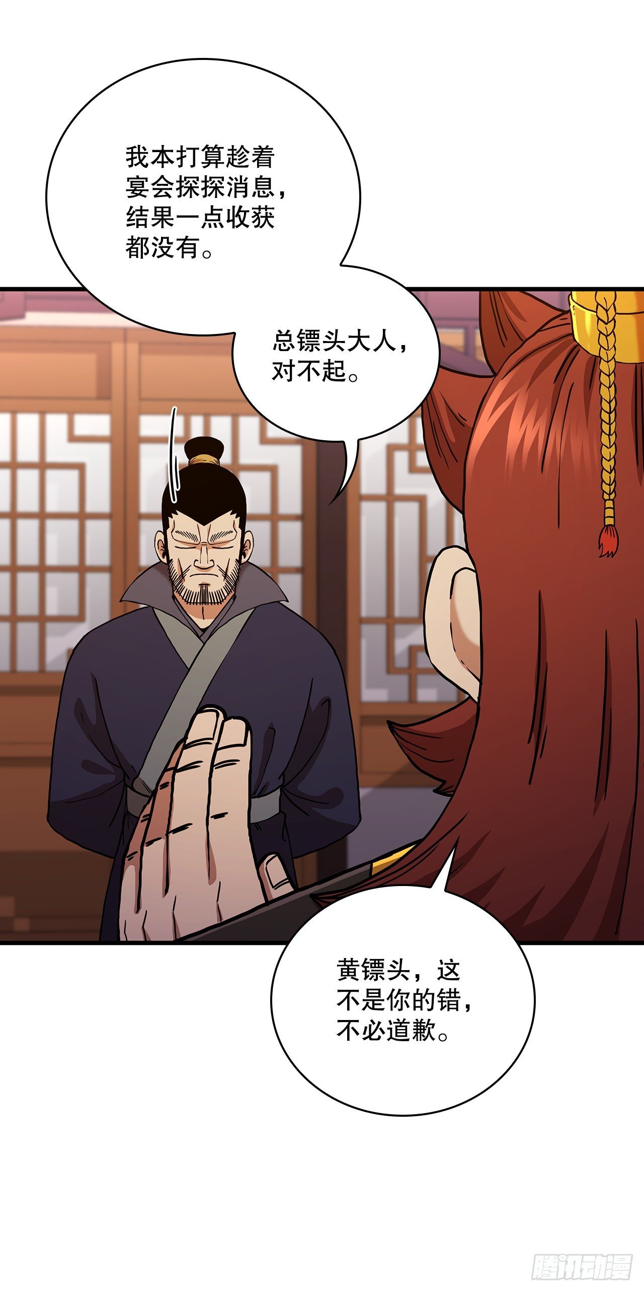 55.侠义之馆