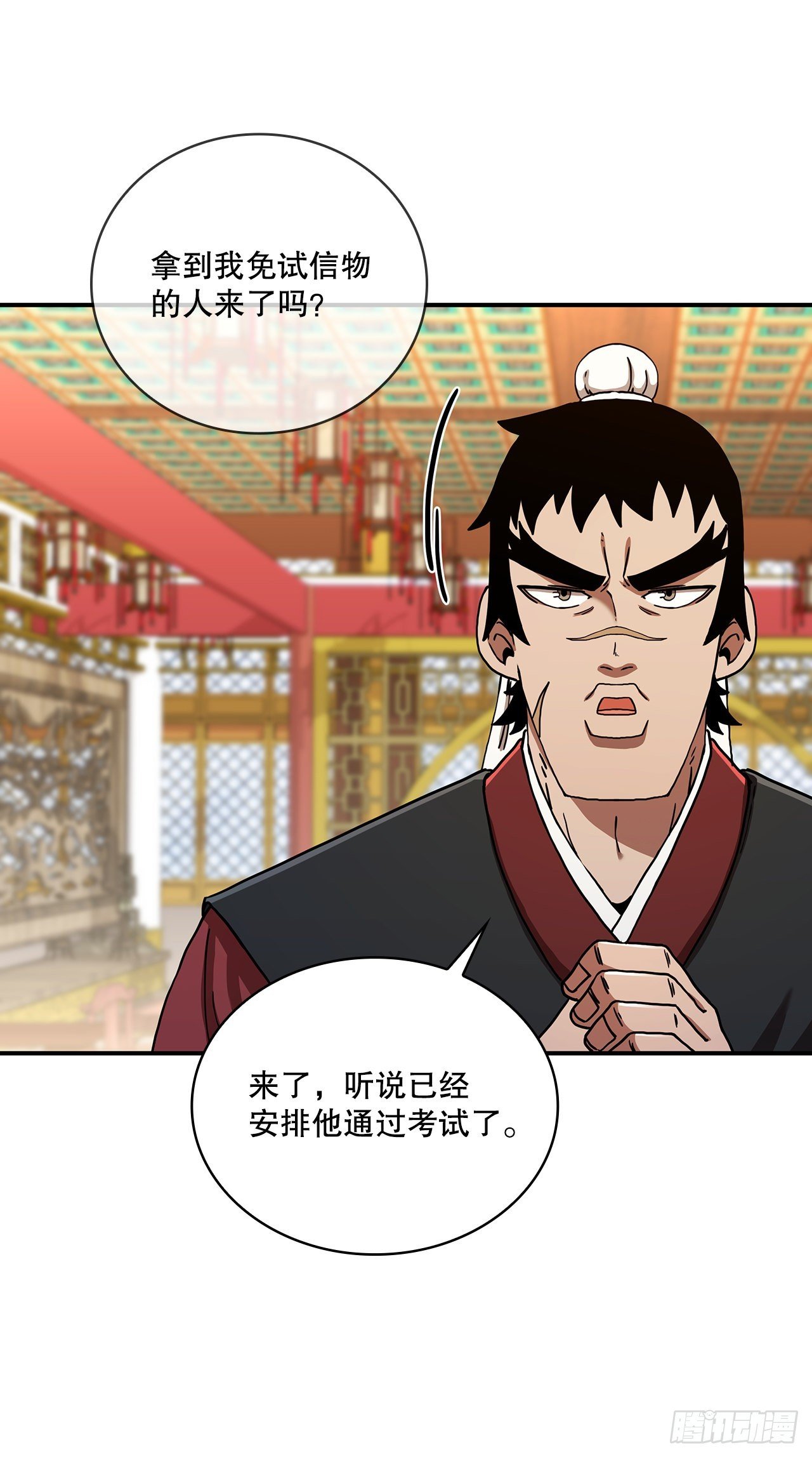 56.入馆考试