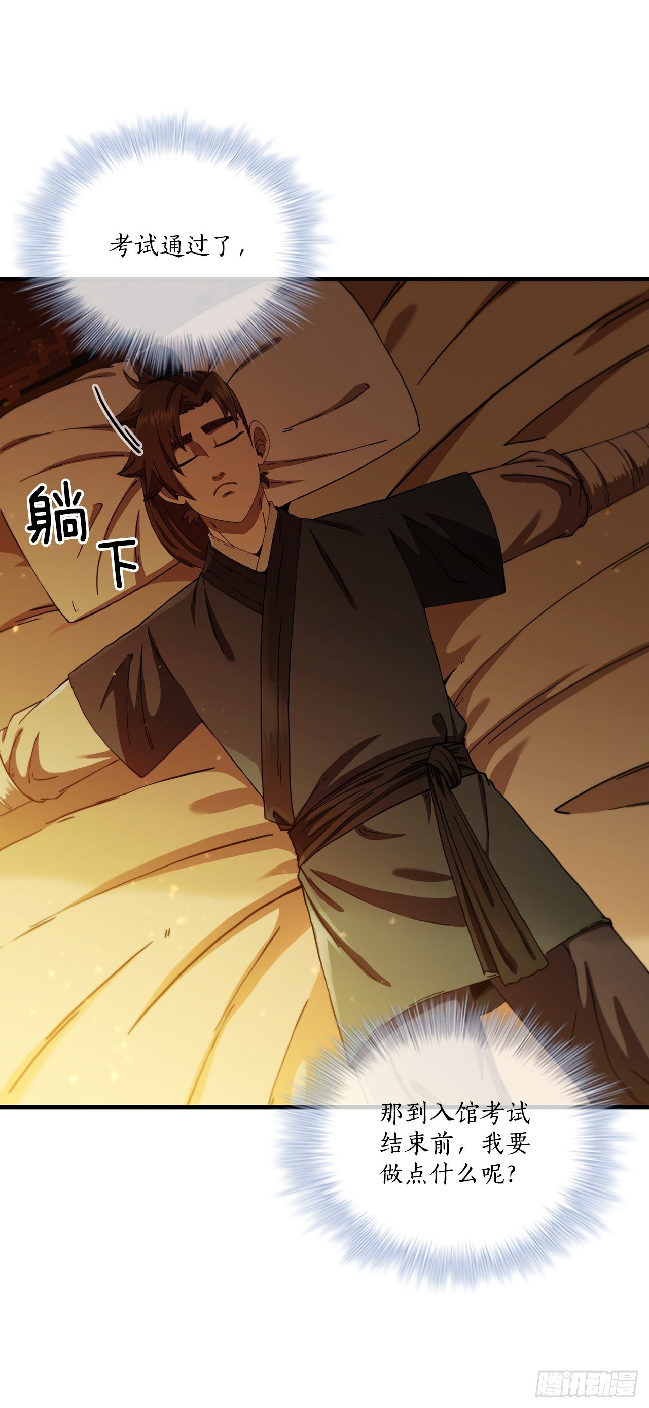 57.艰难选择