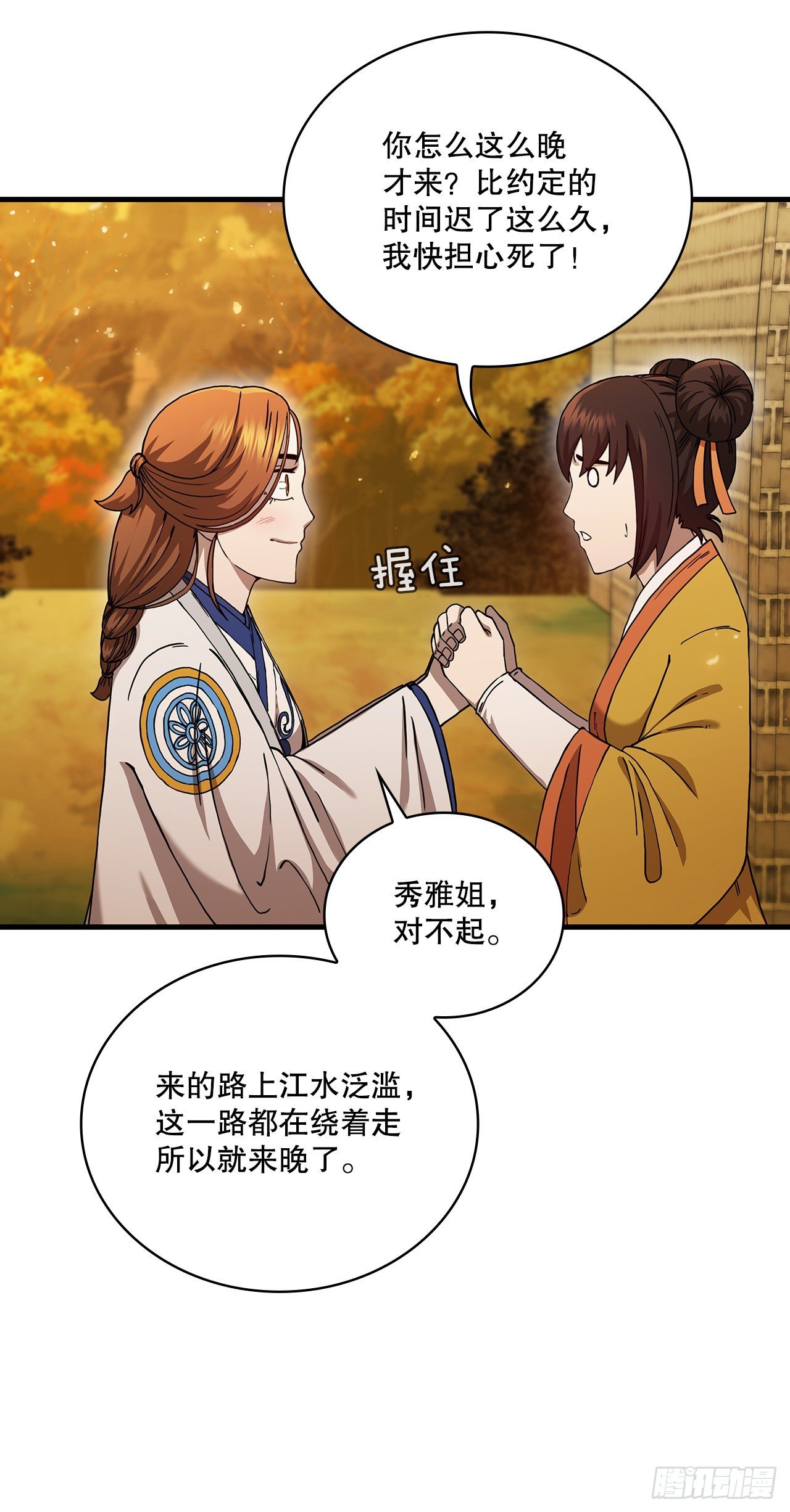 57.艰难选择
