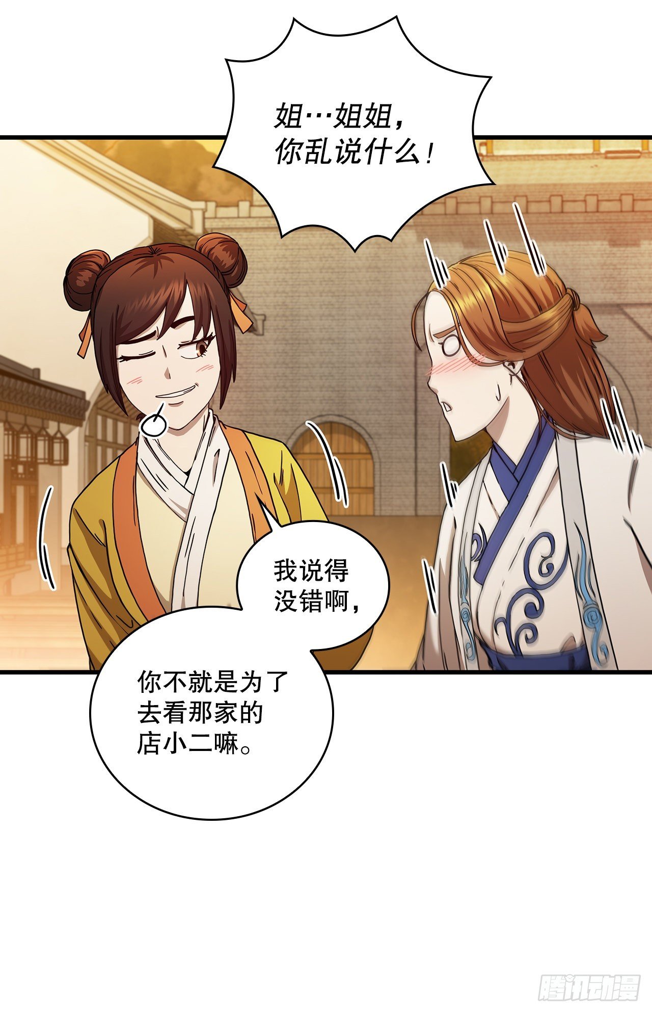 57.艰难选择