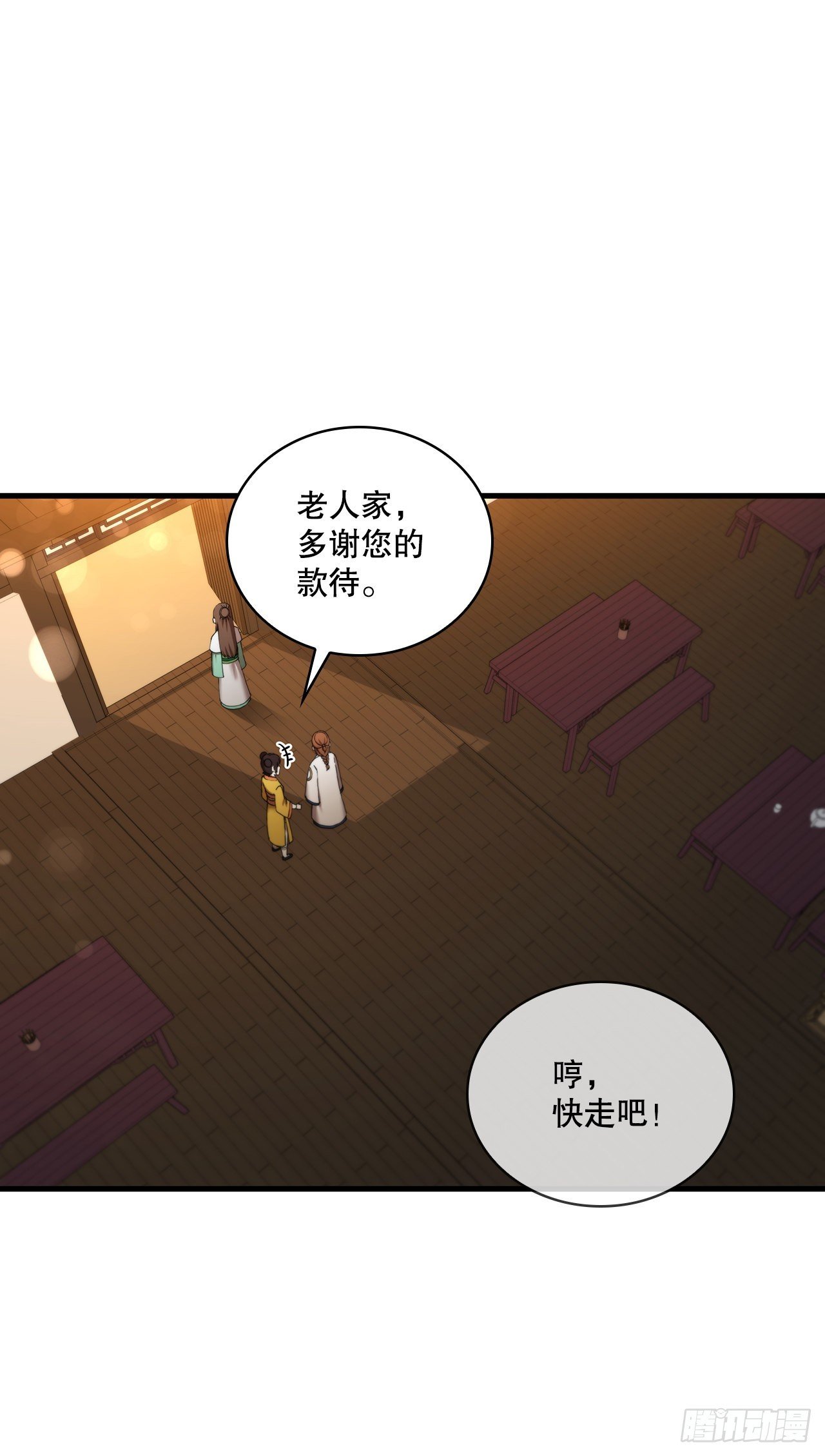 58.初遇组员