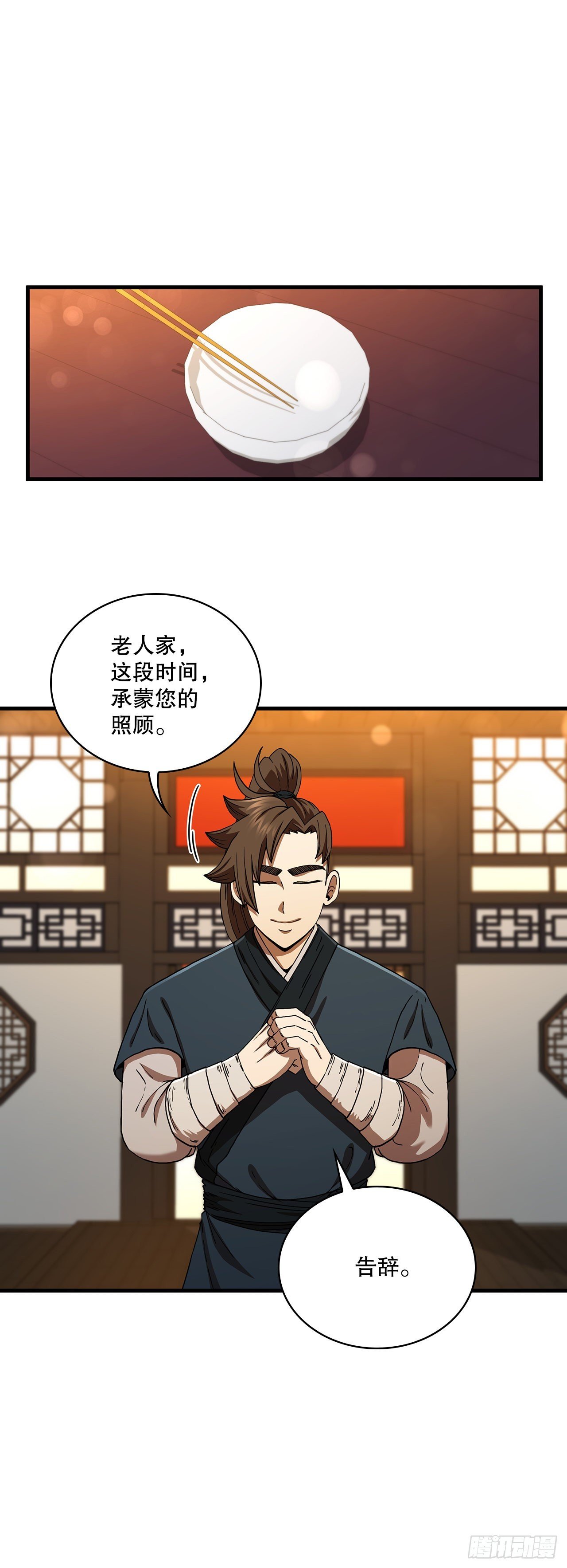 58.初遇组员