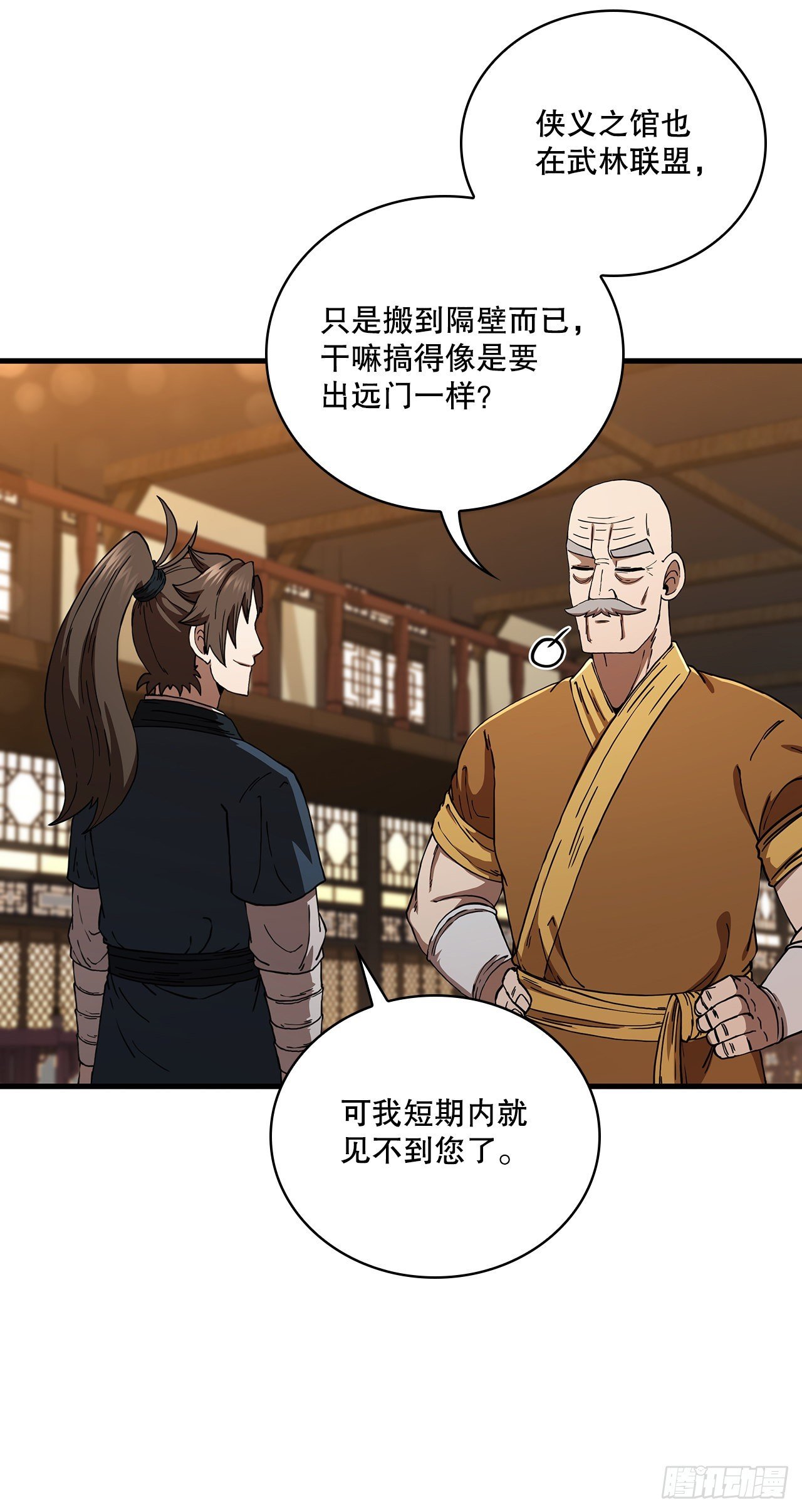 58.初遇组员