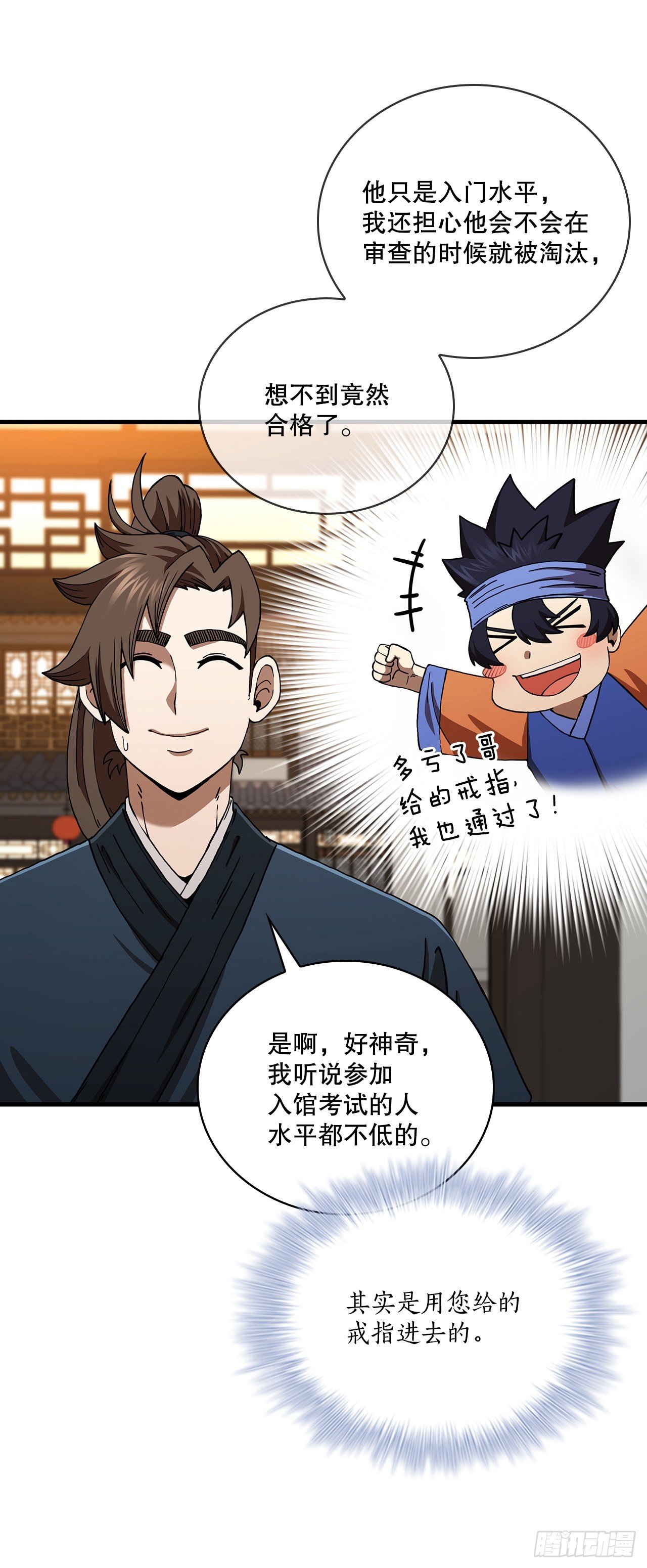 58.初遇组员
