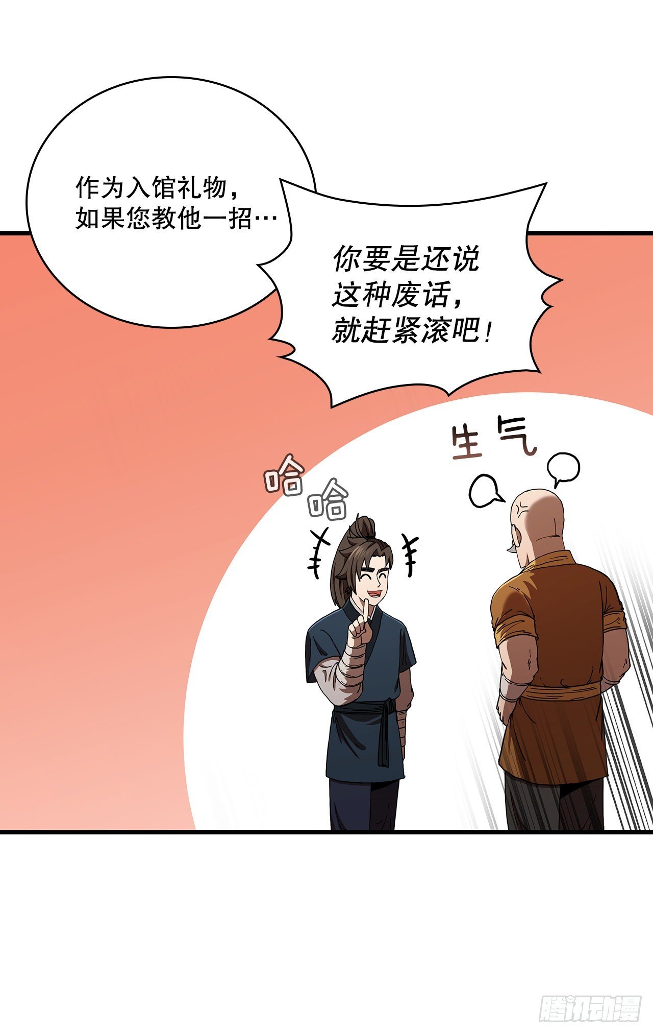58.初遇组员