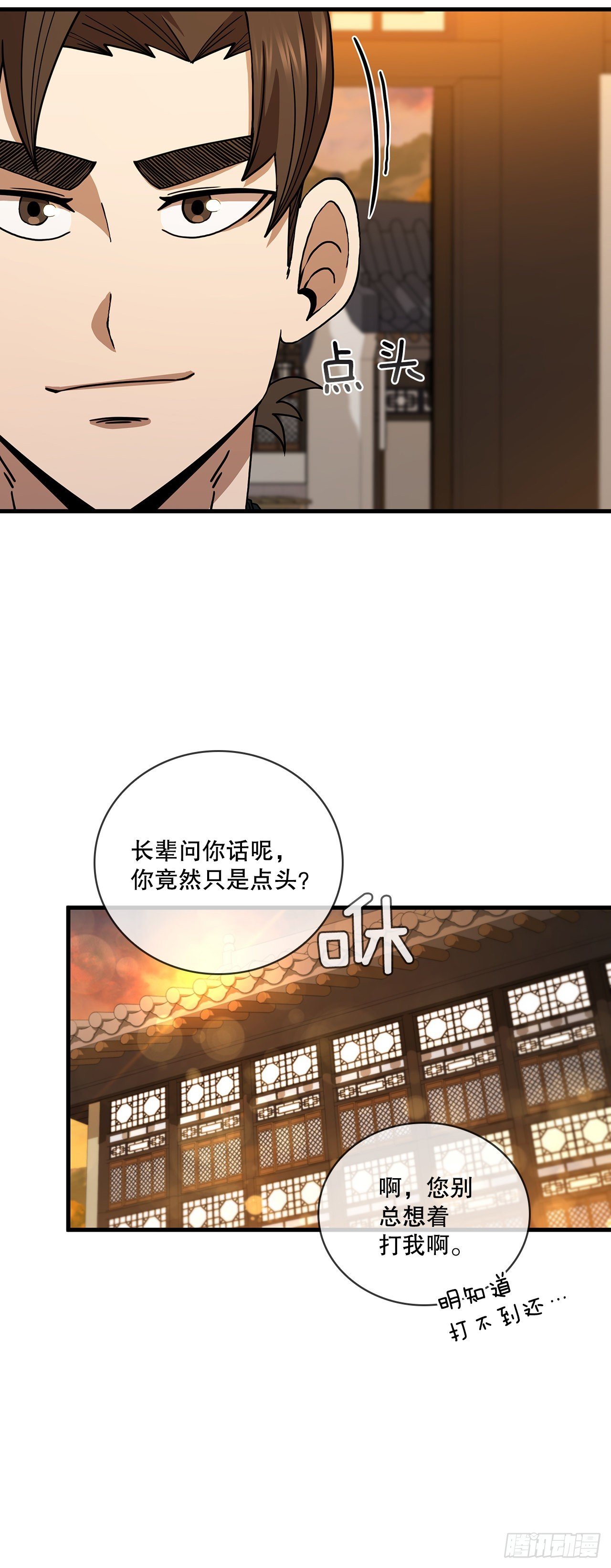 58.初遇组员