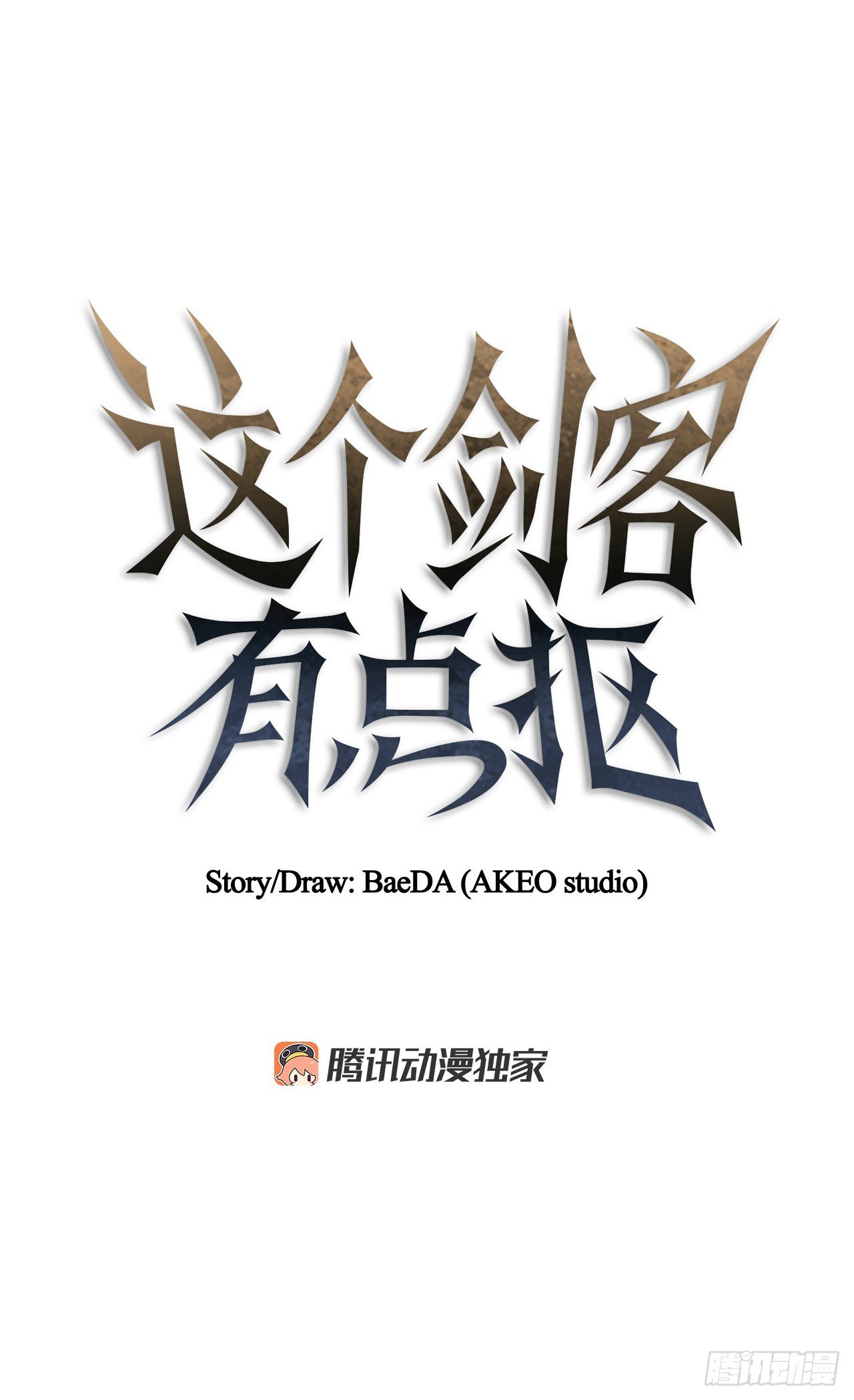 58.初遇组员