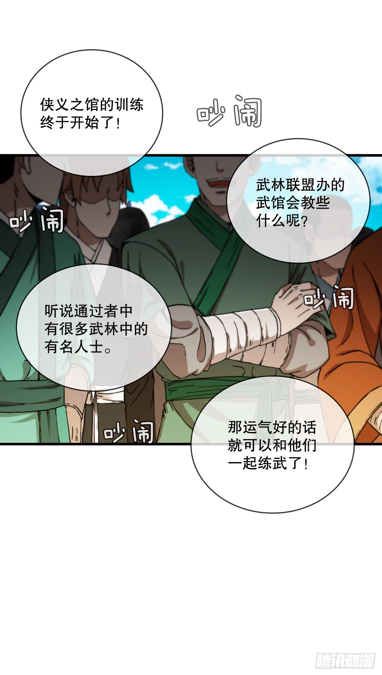 58.初遇组员