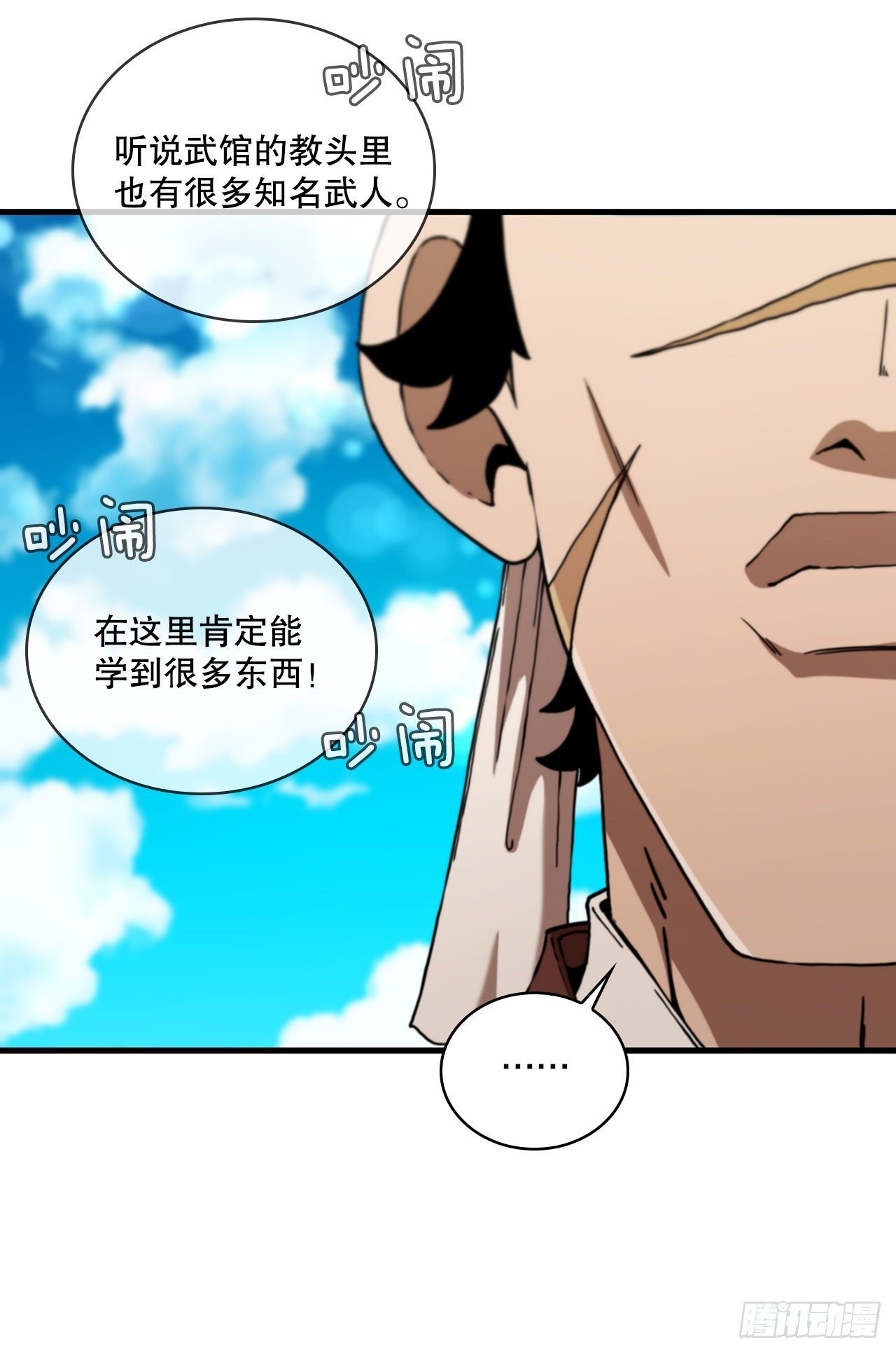 58.初遇组员