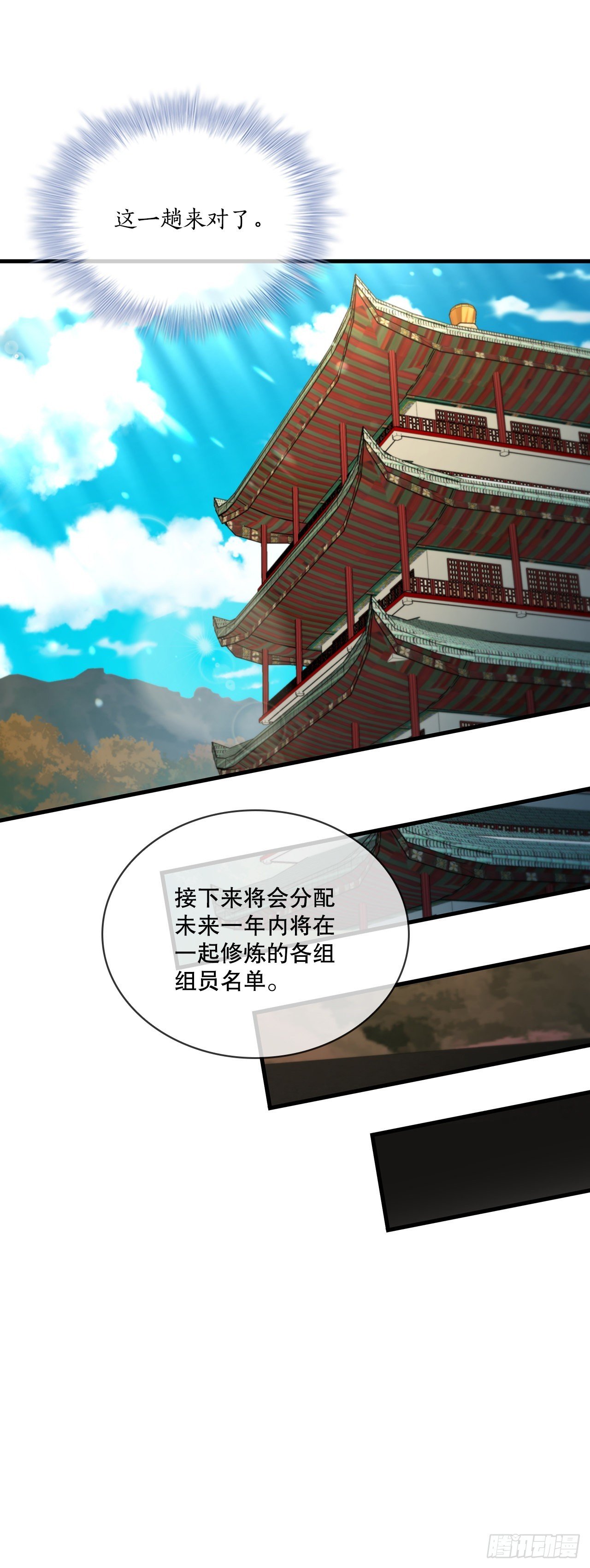 58.初遇组员