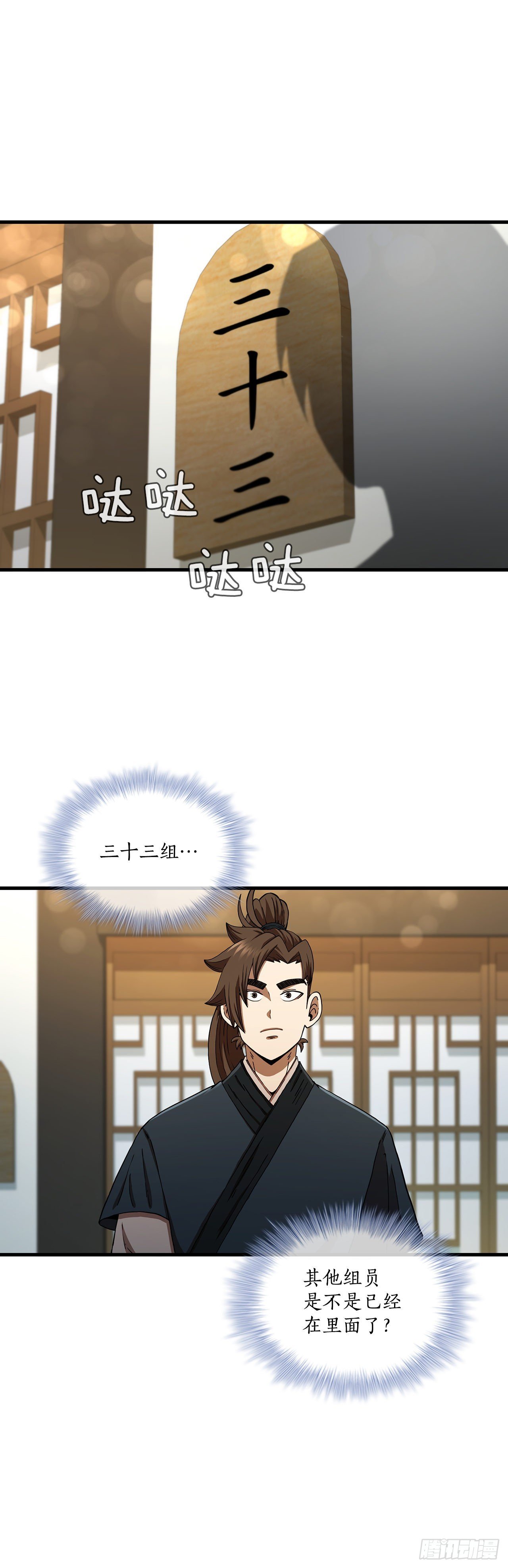 58.初遇组员
