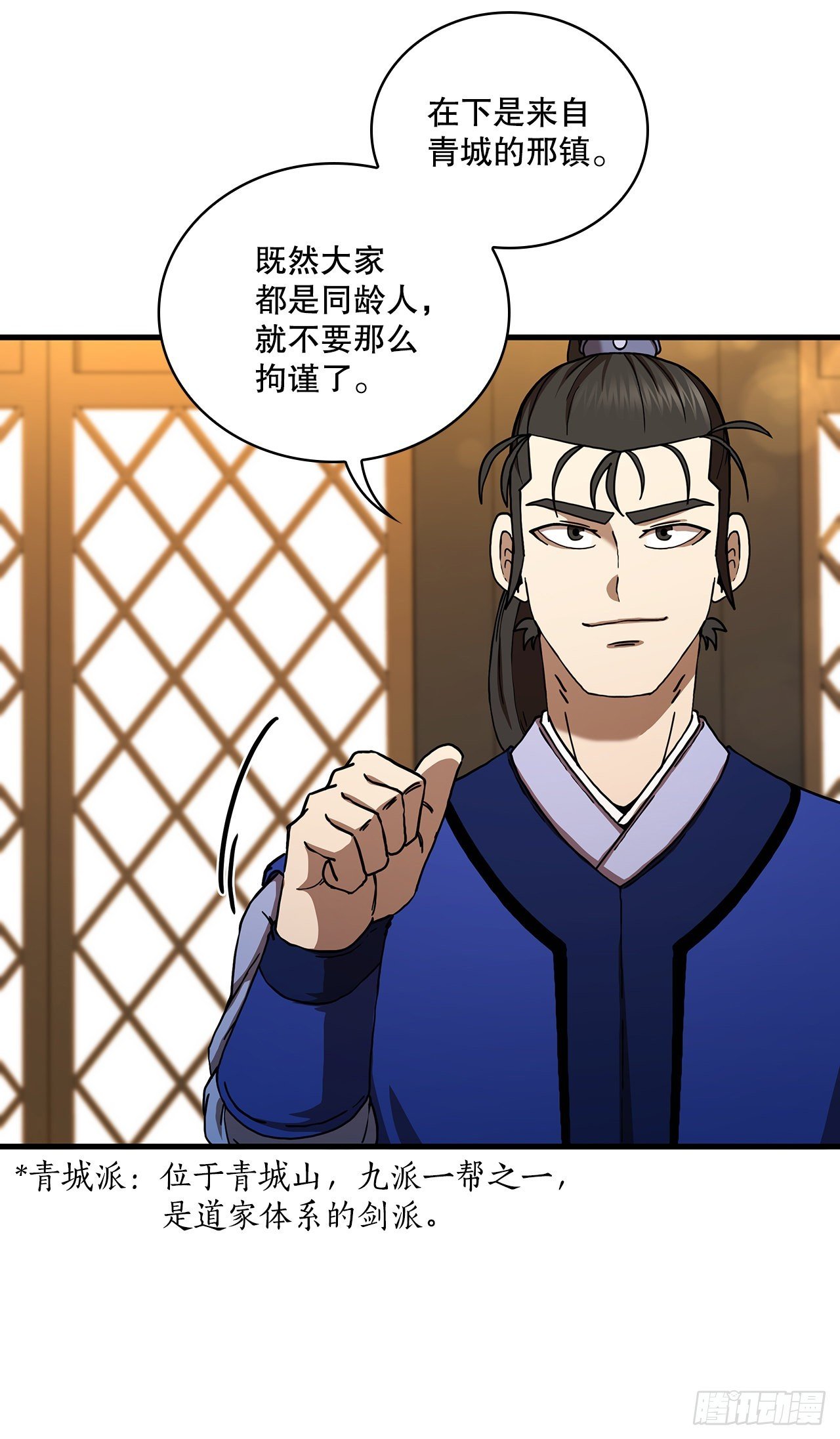 58.初遇组员