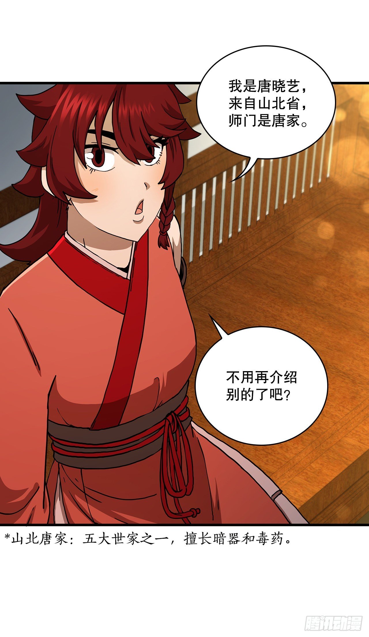 58.初遇组员
