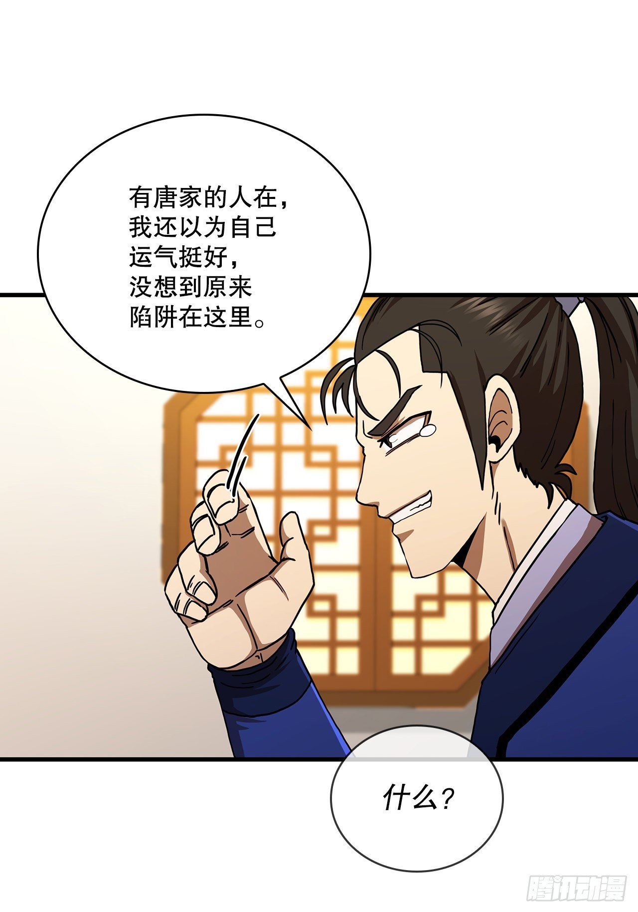 58.初遇组员