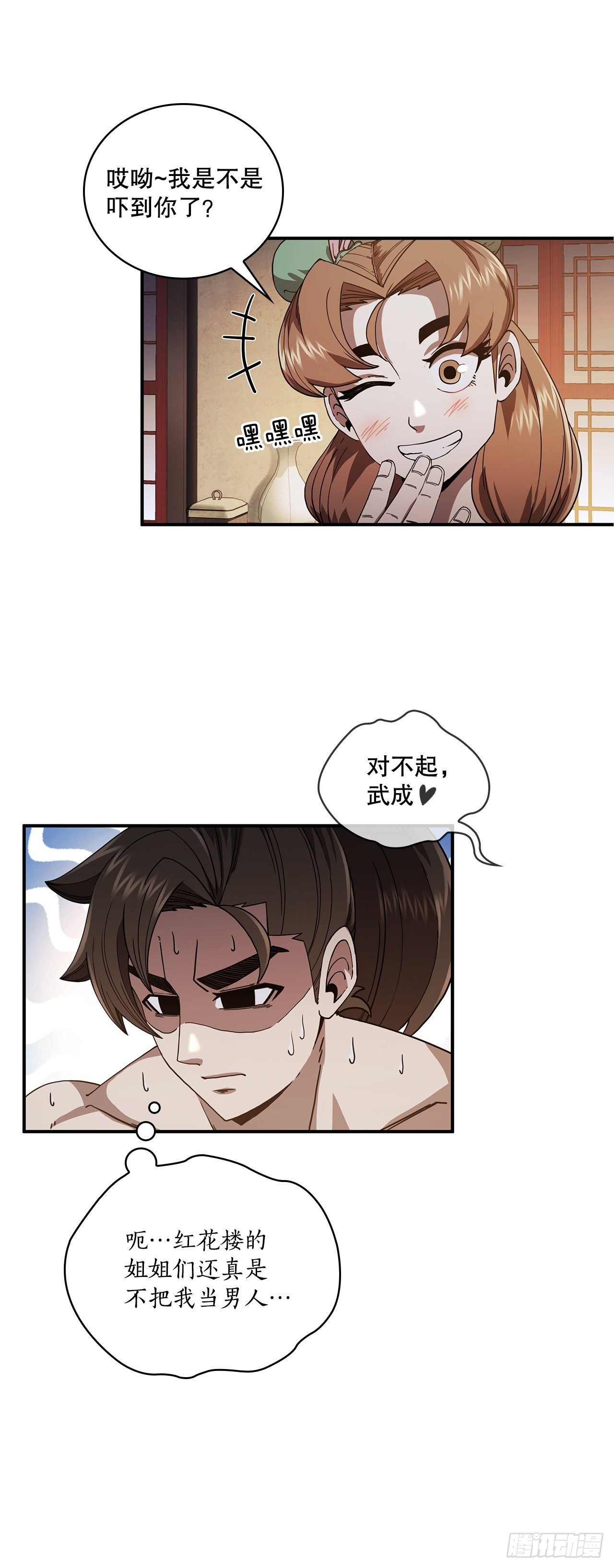 5.迷之胜利