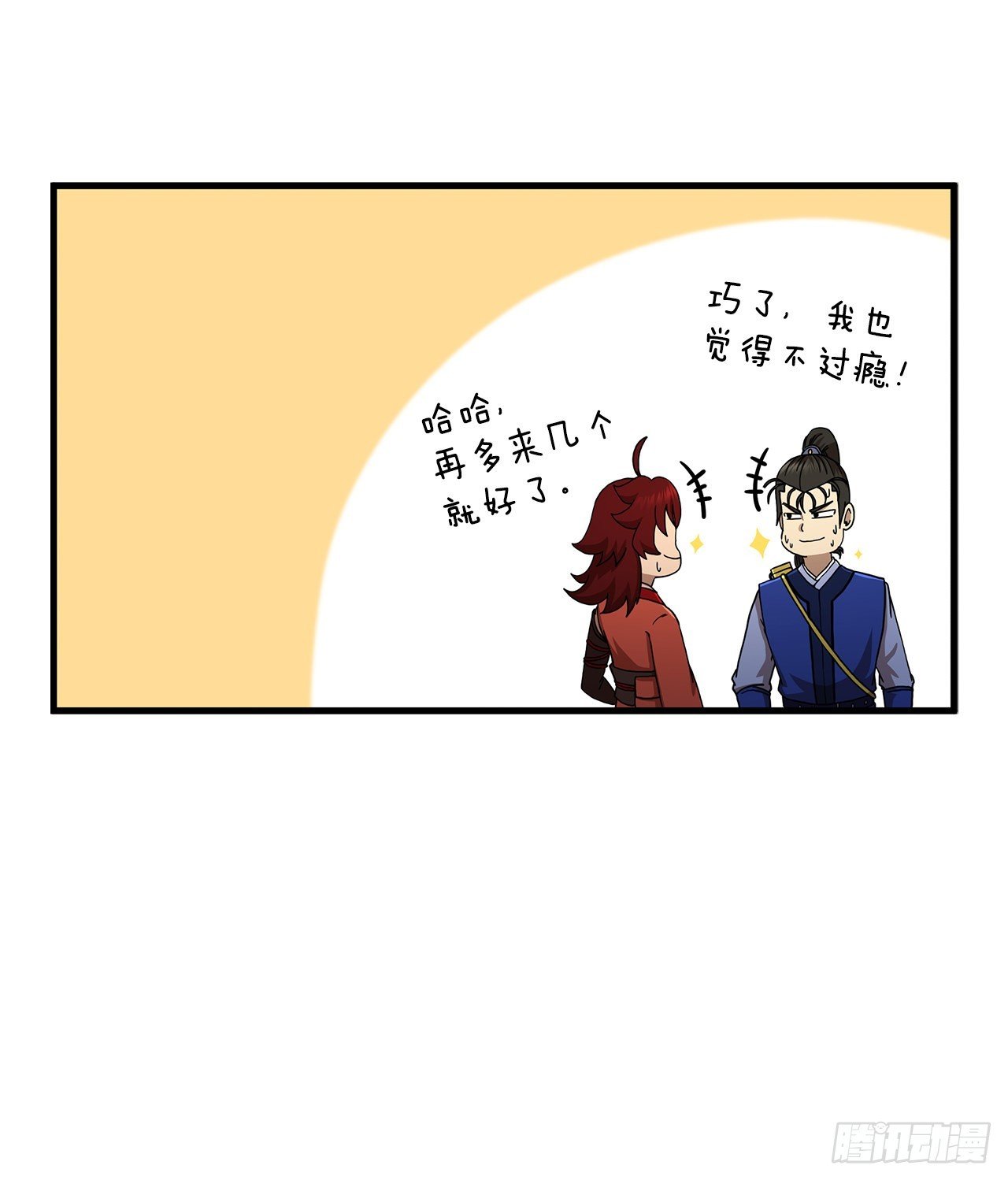 60.直面对手