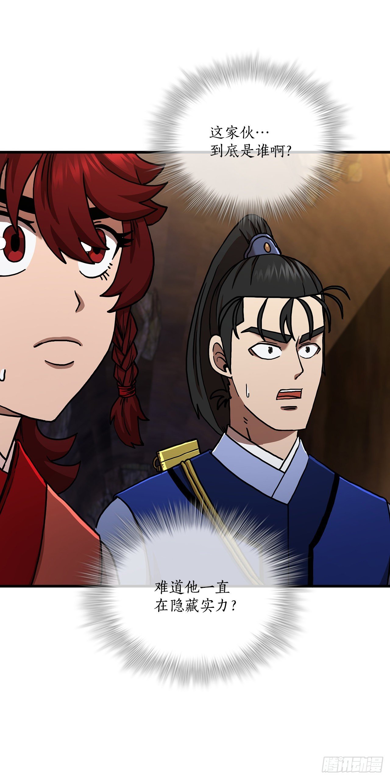 60.直面对手