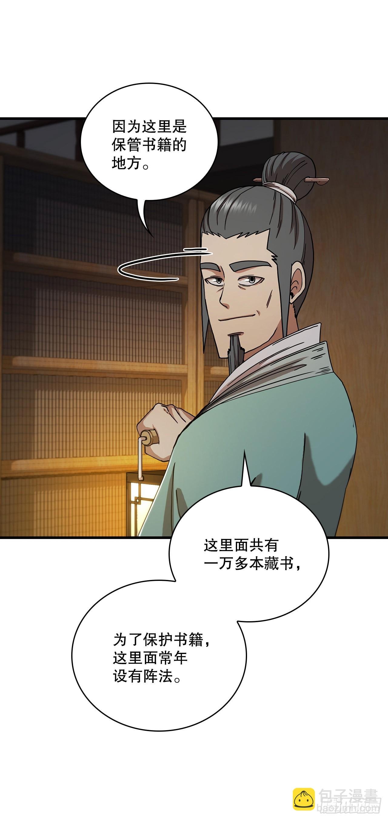 63.寻找秘笈