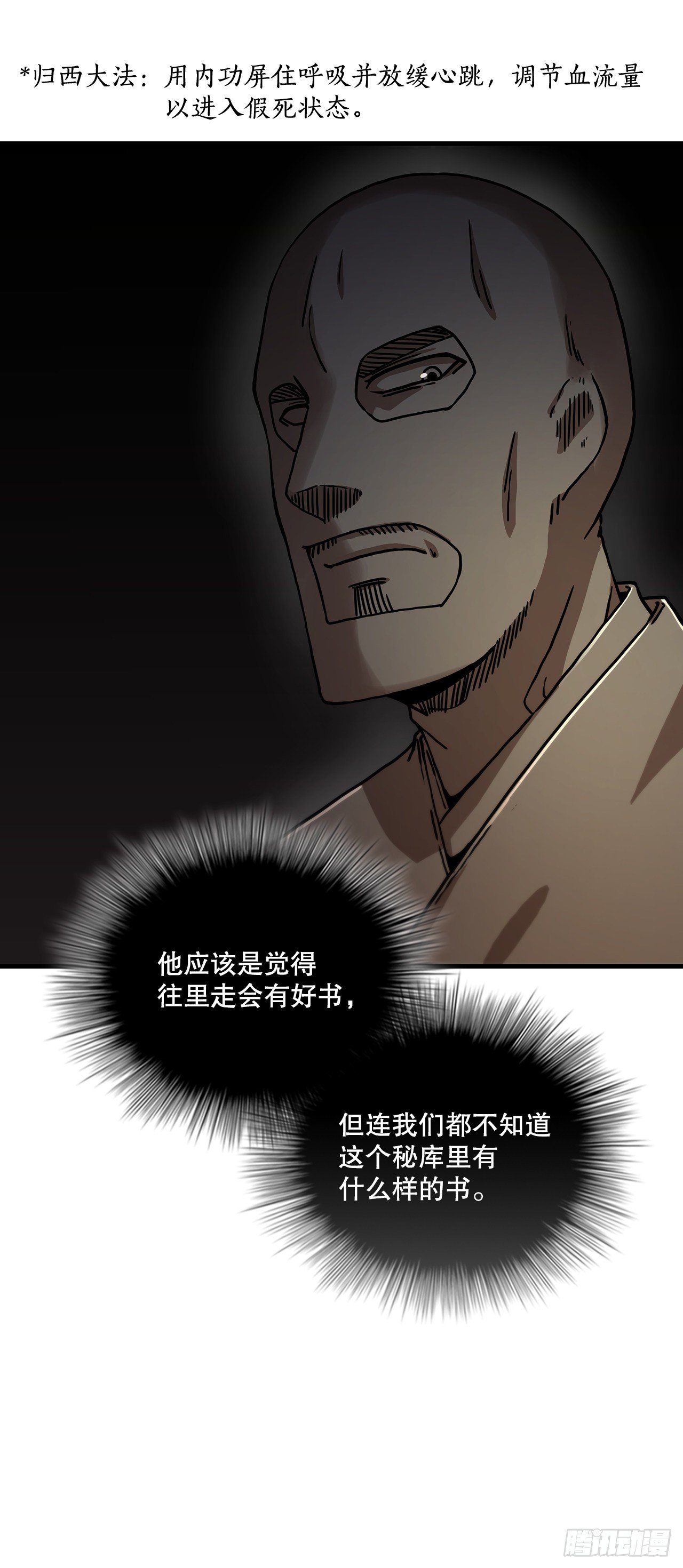 64.神秘佛经