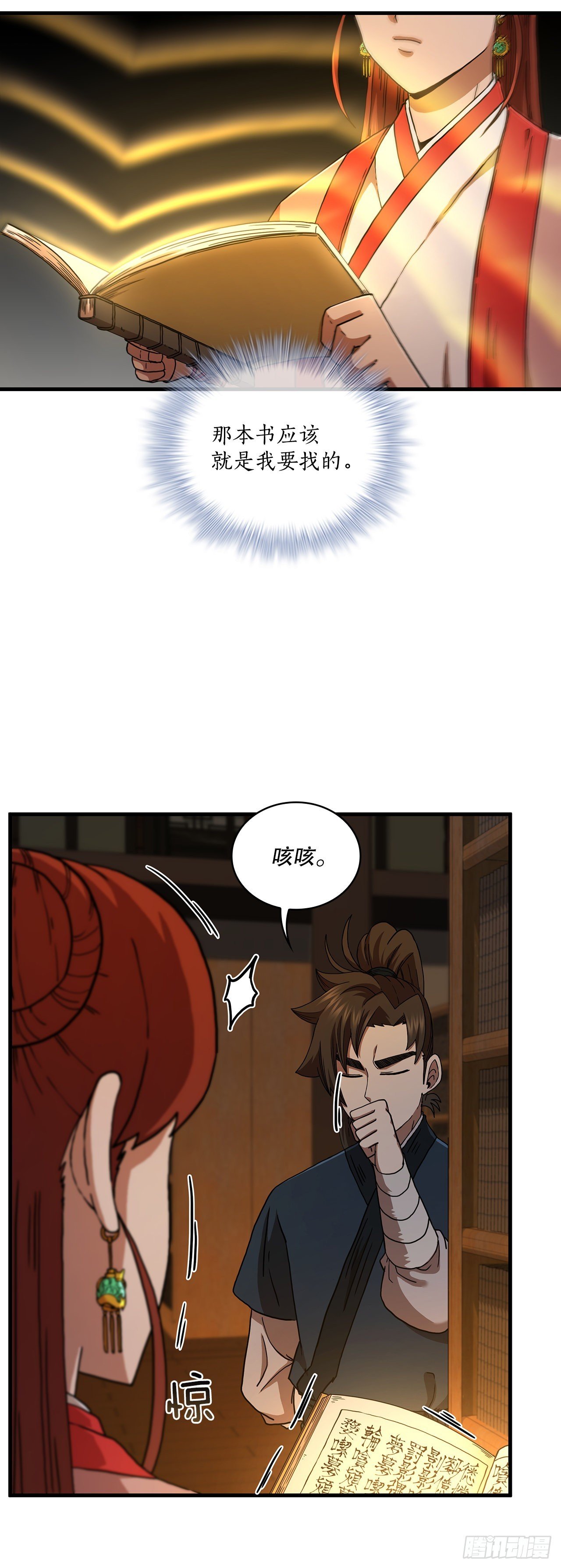 64.神秘佛经