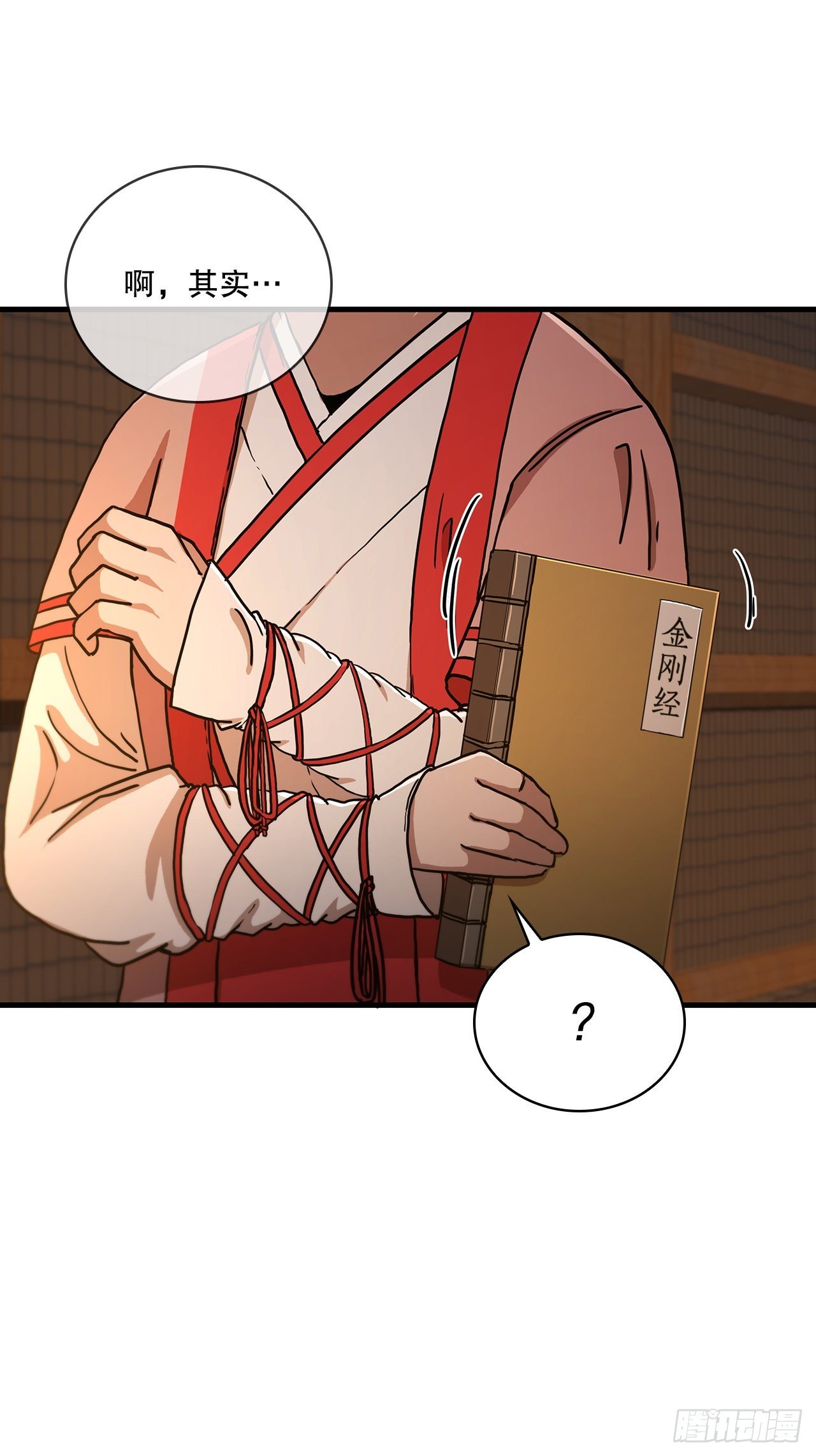 64.神秘佛经