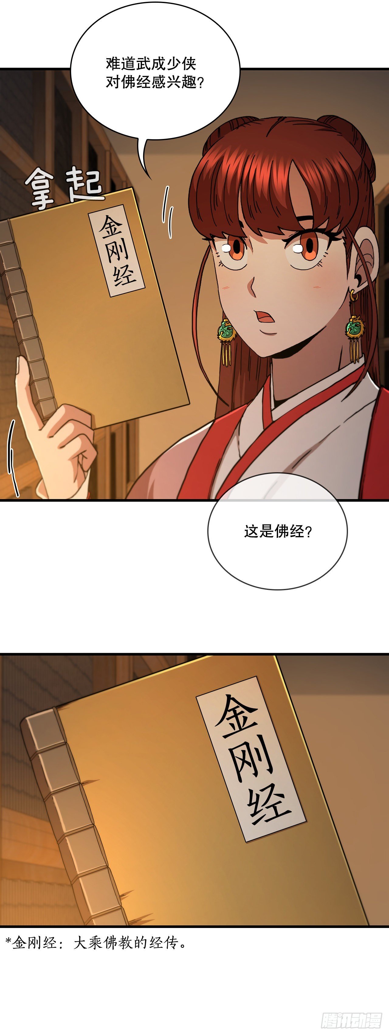 64.神秘佛经