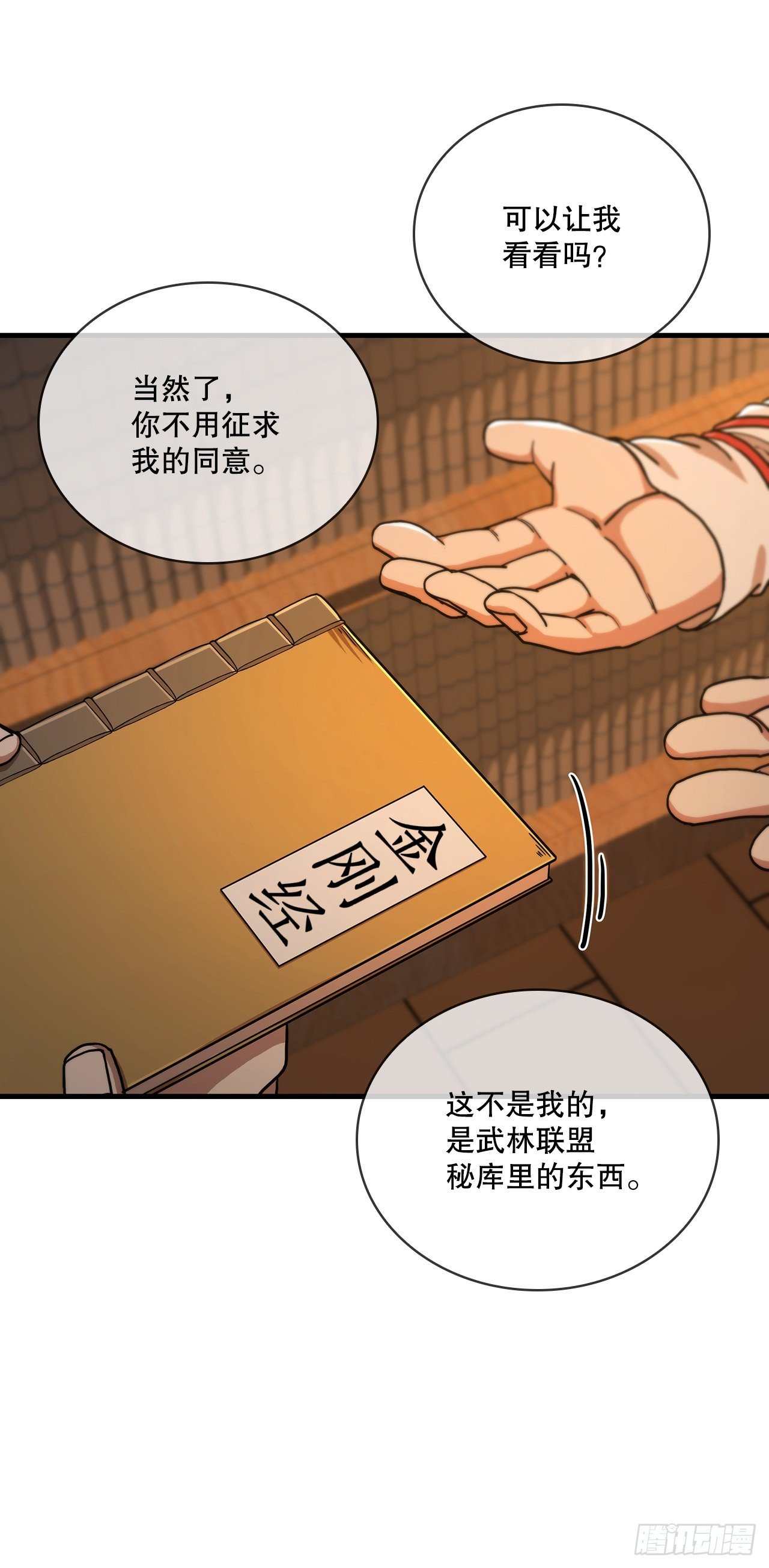 64.神秘佛经