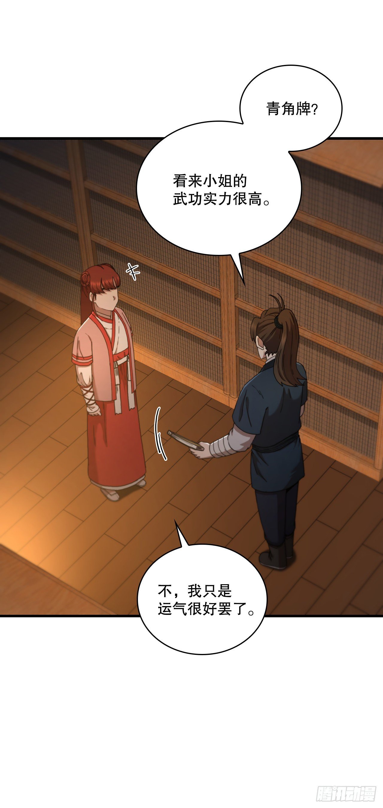 64.神秘佛经
