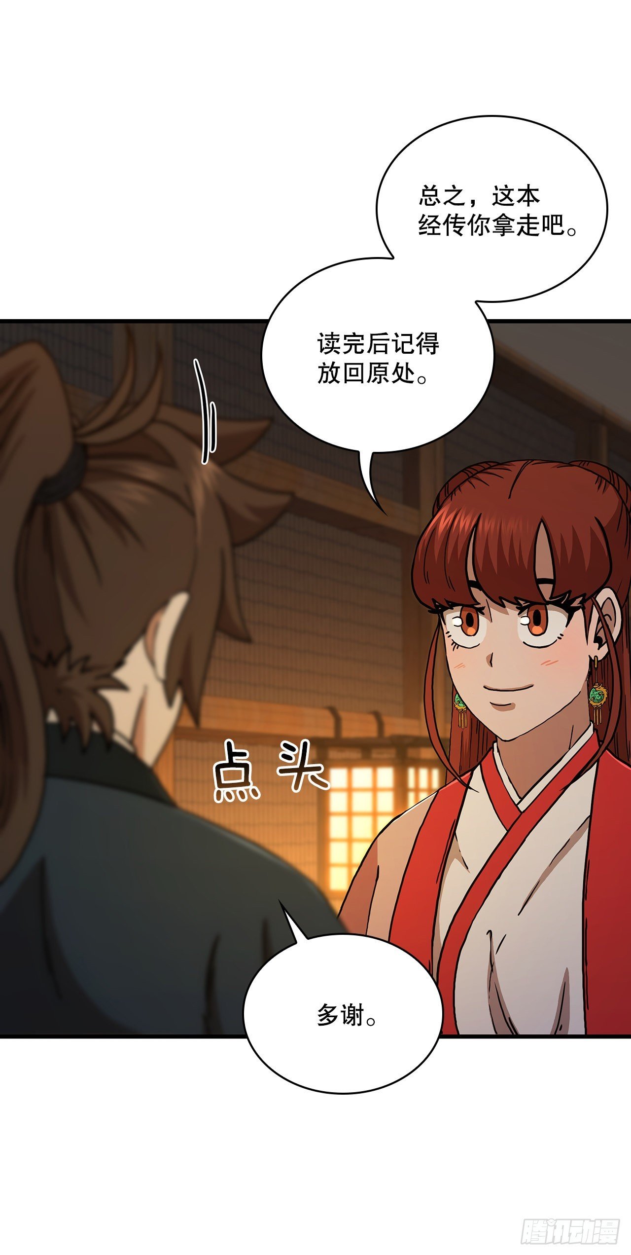 64.神秘佛经