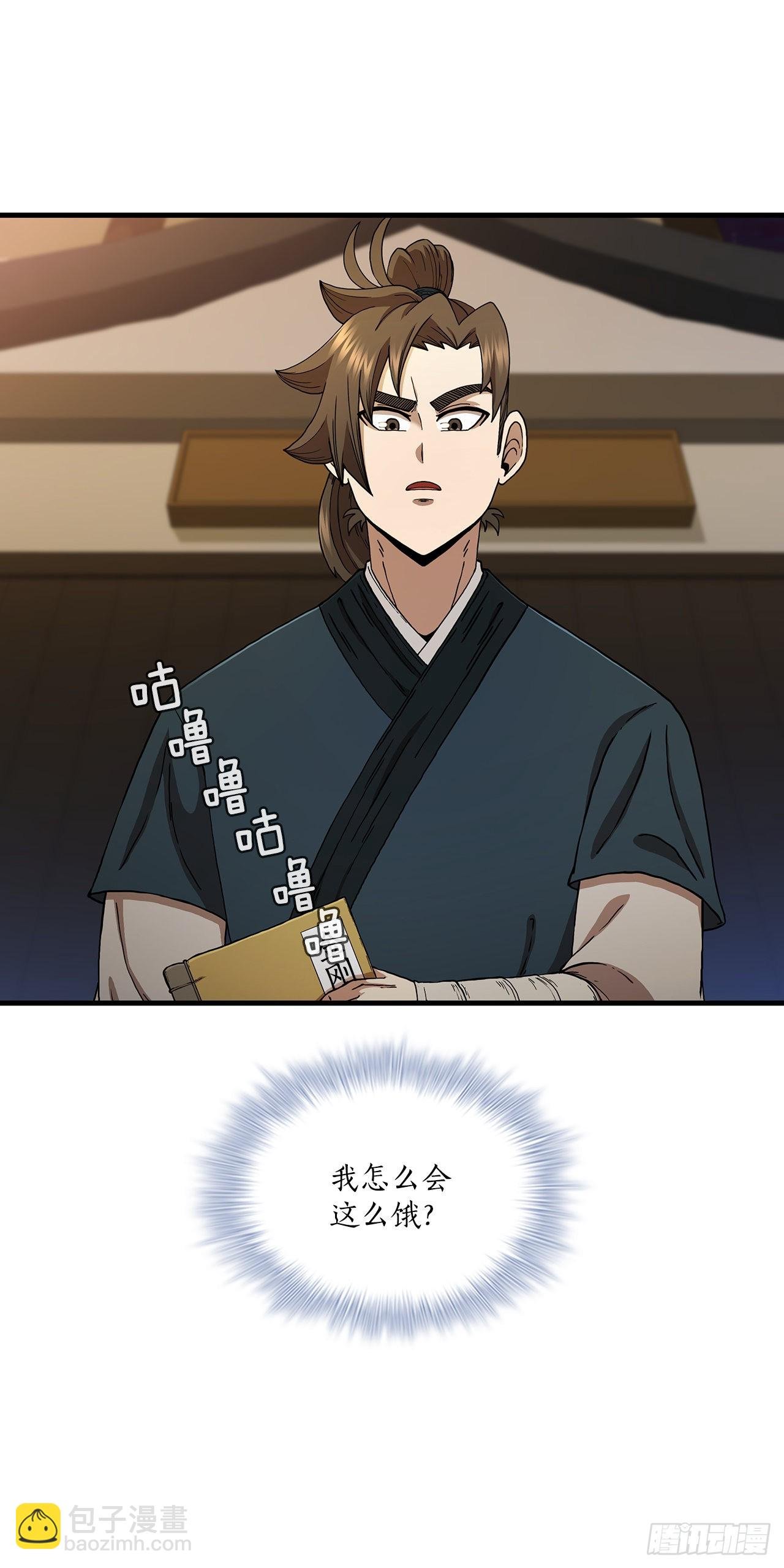 65.神秘内功