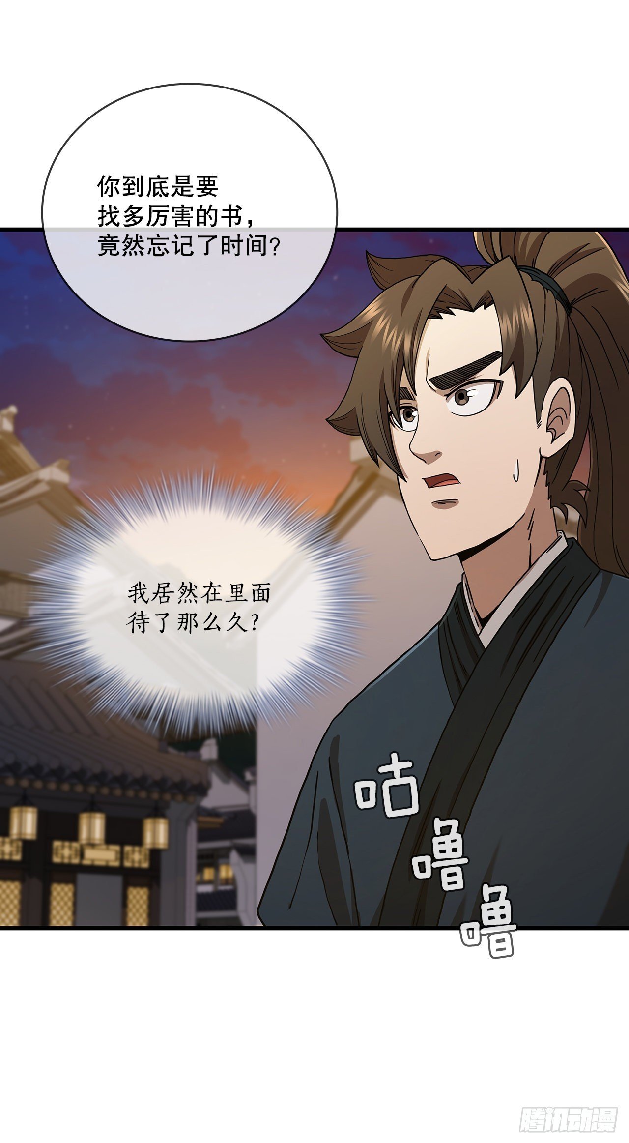 65.神秘内功