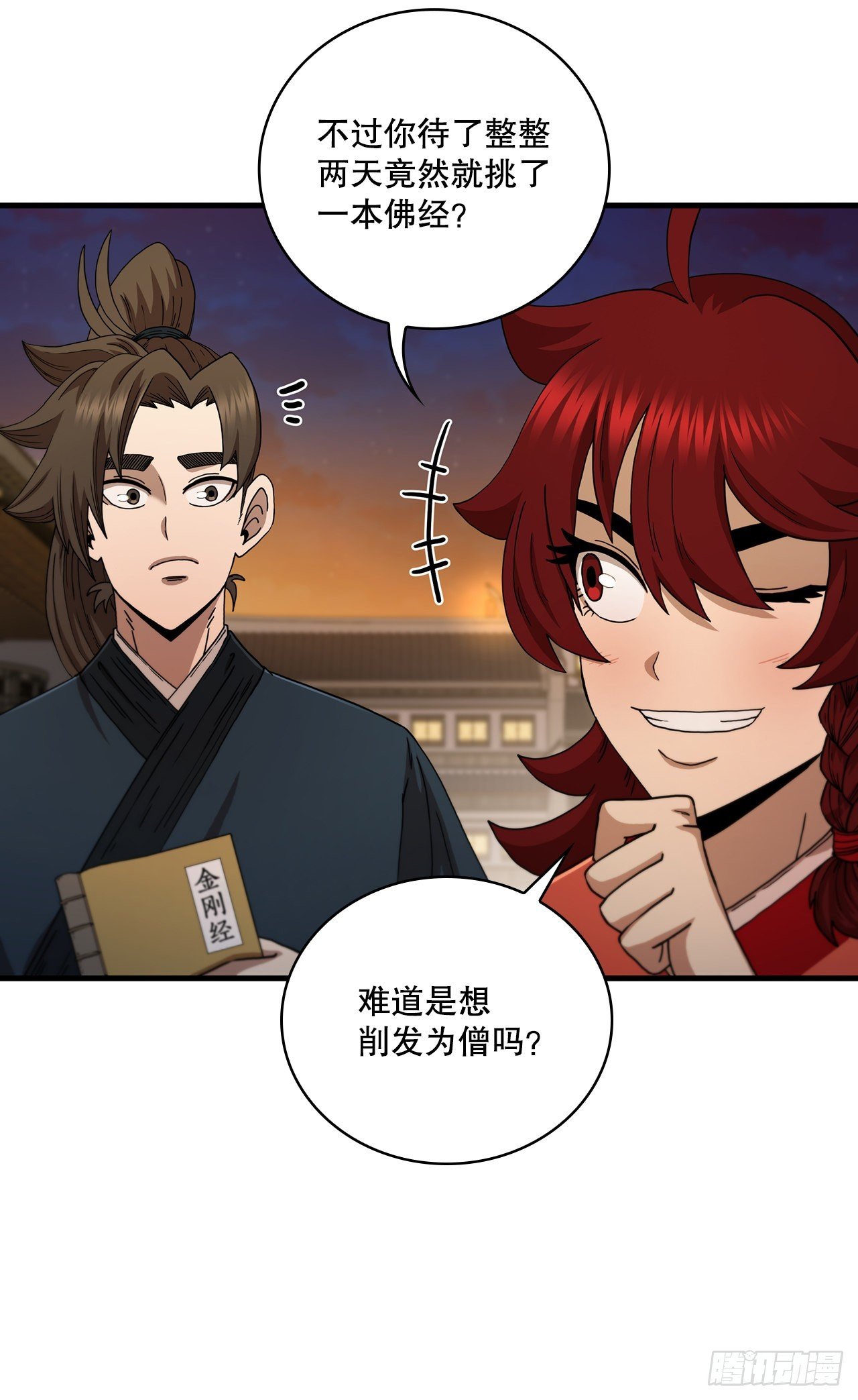 65.神秘内功
