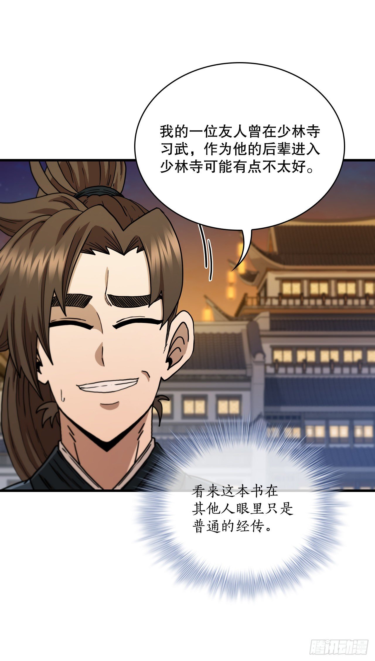 65.神秘内功