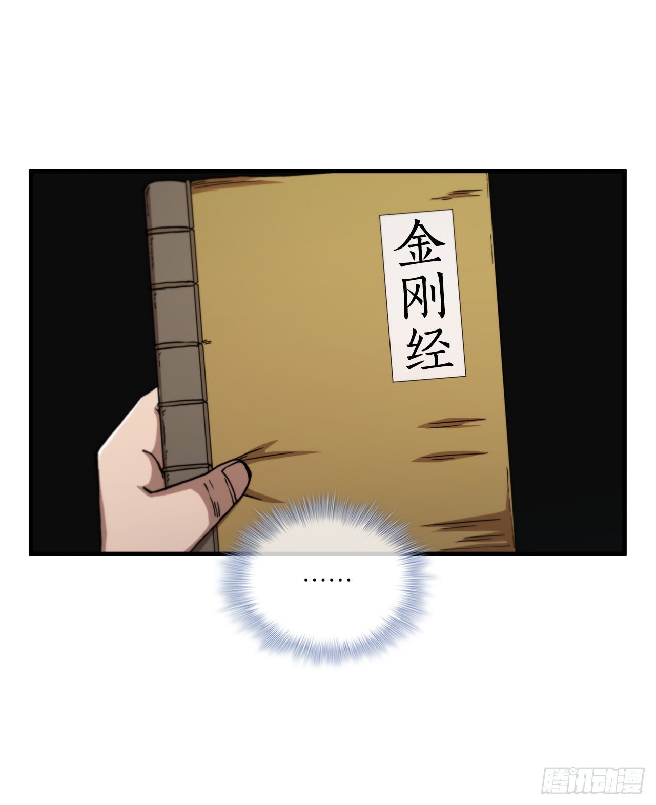 65.神秘内功