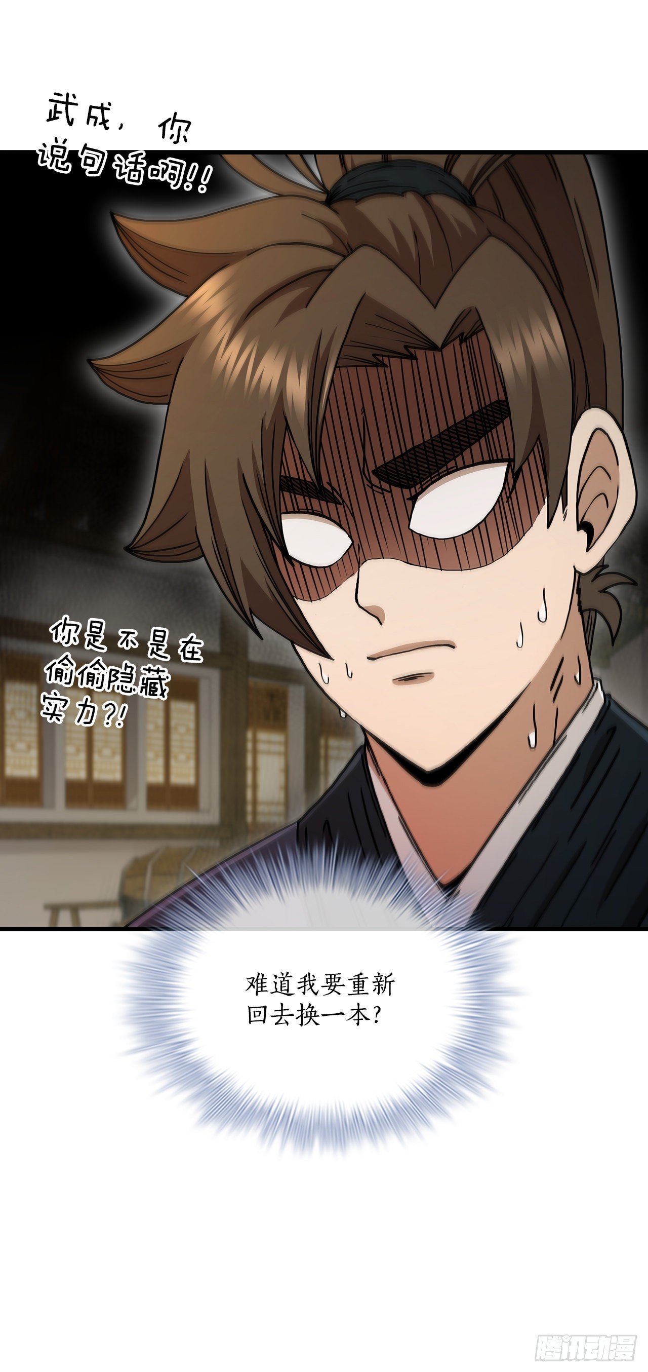 65.神秘内功