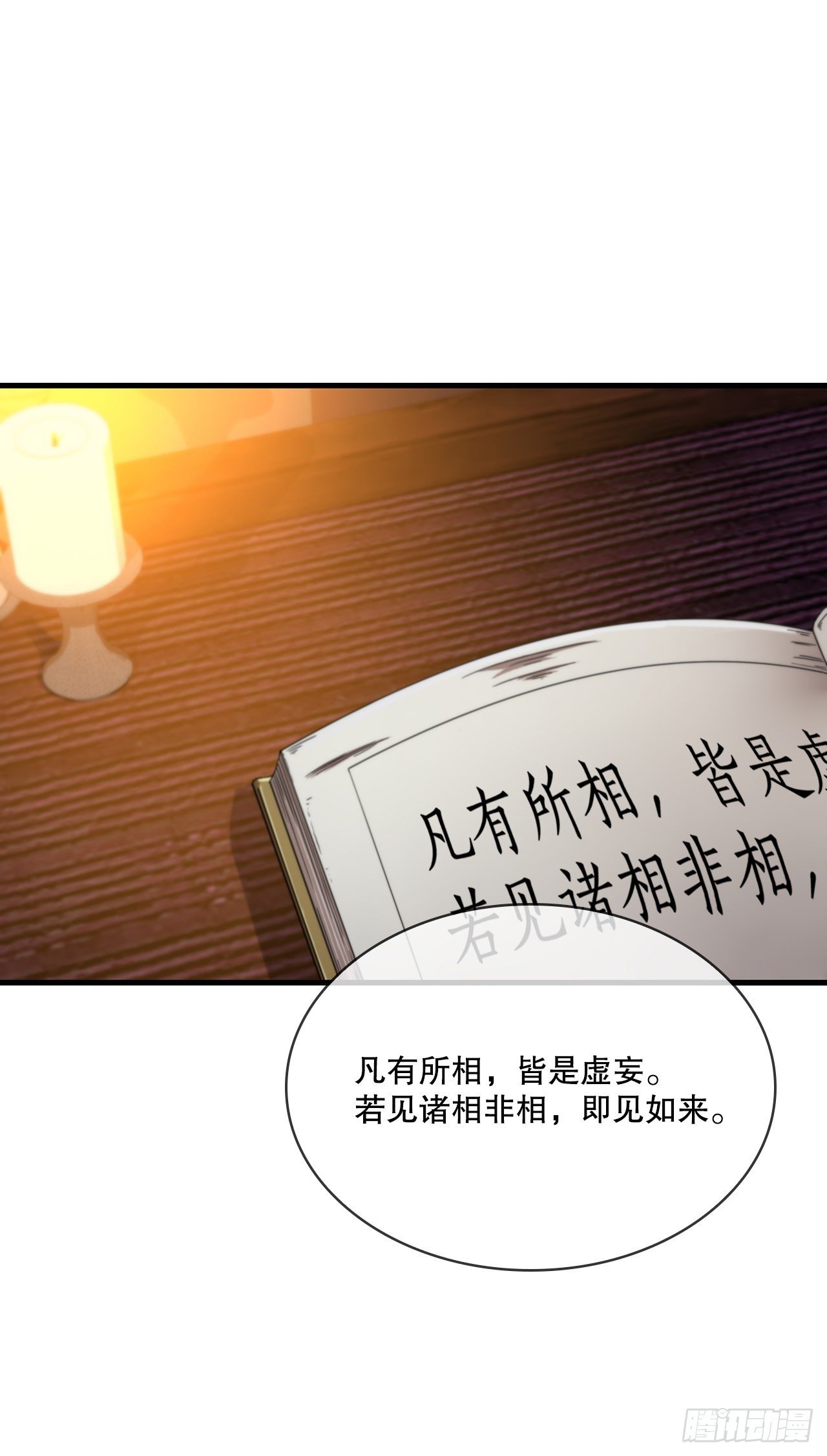 65.神秘内功